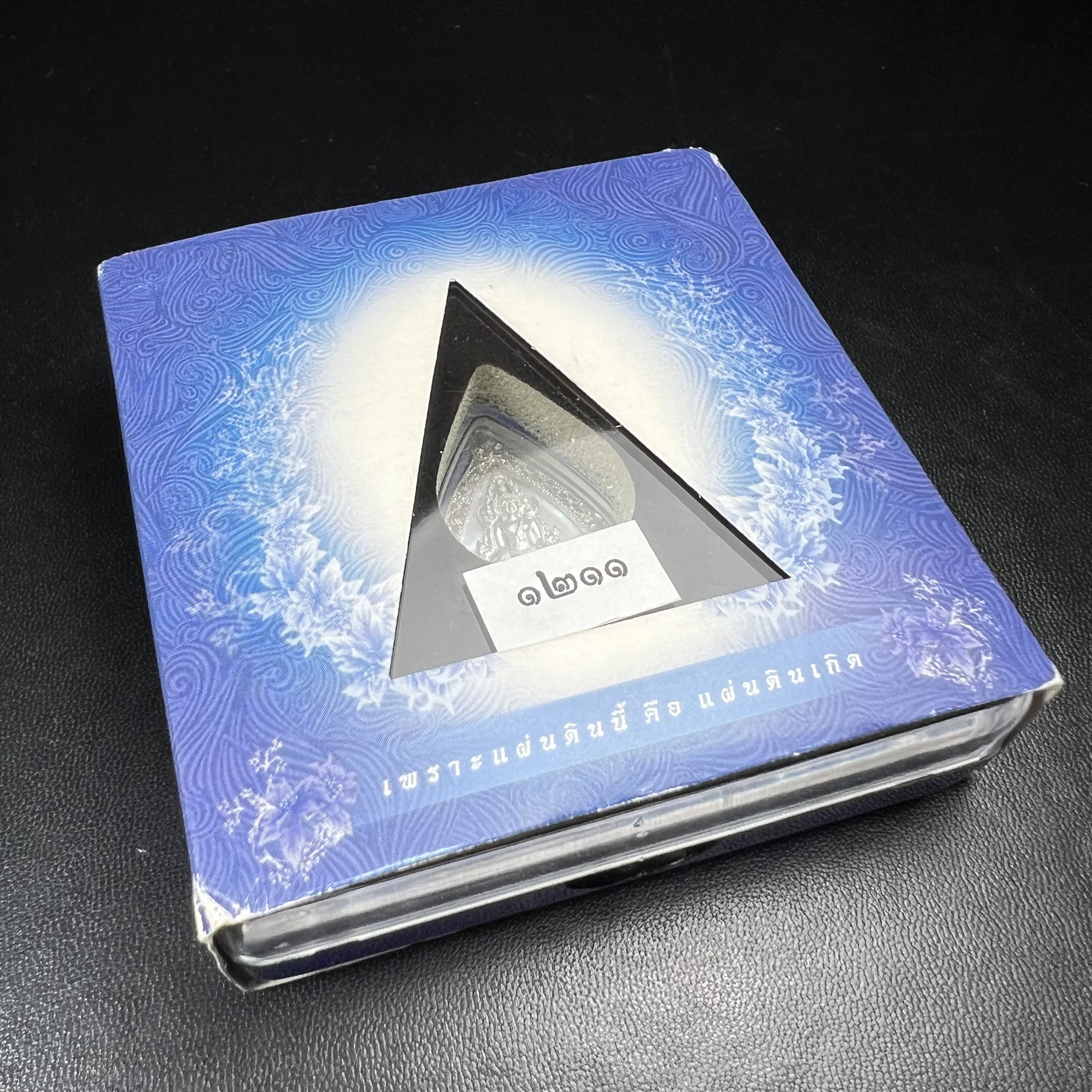 เหรียญพระพุทธชินราช ภปร. โครงการ เพราะแผ่นดินนี้คือแผ่นดินเกิด ปี 2551 รูปหยดน้ำ เนื้อเงินชุบทองคำขาว(ล้อมด้วยกรอบเงินชุบทองคำขาวสลักเสลาเป็นลวดลายละเอียดอ่อน ส่วนพื้นองค์พระเป็นเปลือกหอยมุขสวยงดงาม )(ขนาด 21 x 29 มม.) (สวยงามหายาก)1ใน5000องค์