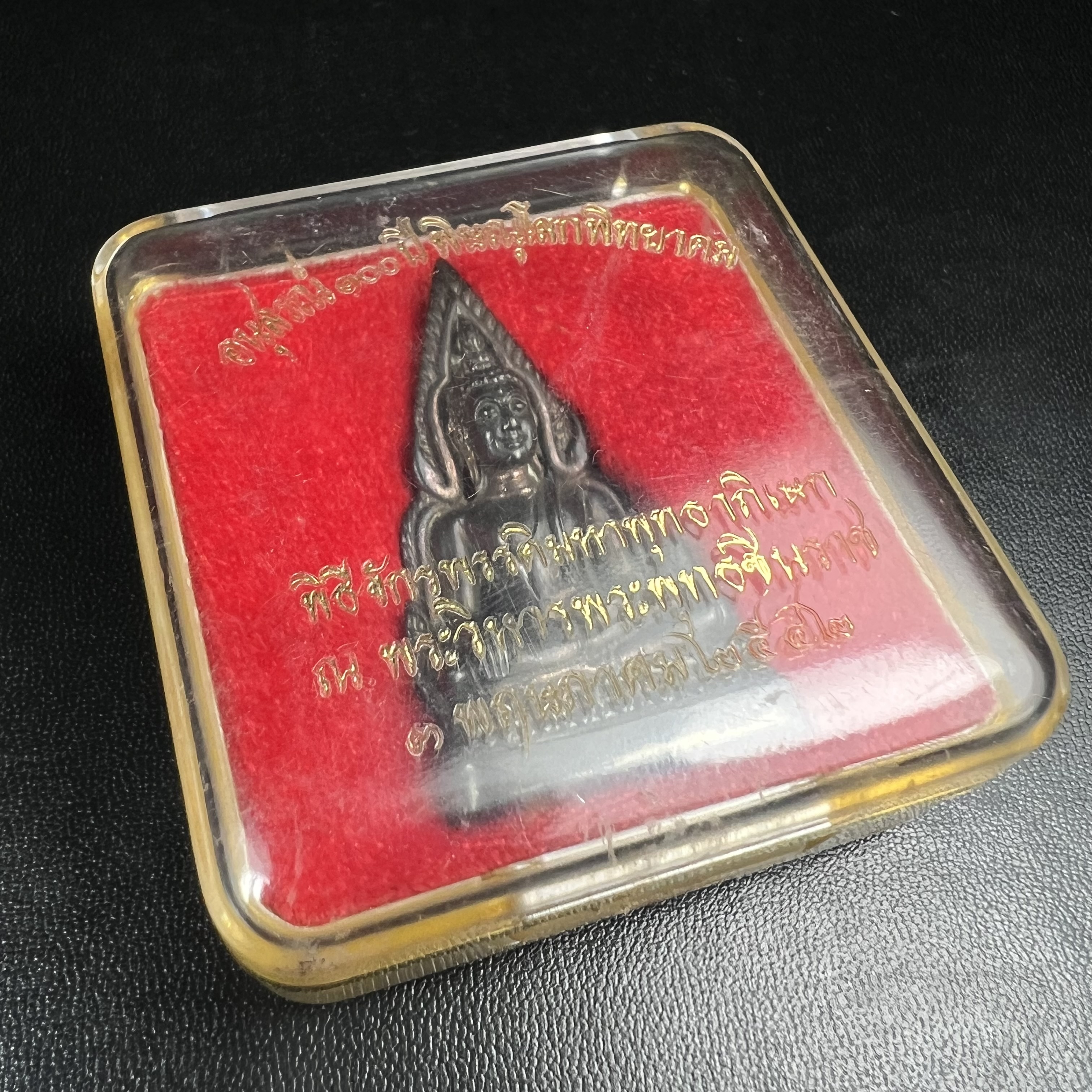 พระพุทธชินราชอินโดจีนมหาจักรพรรดิ อนุสรณ์ 100 ปี พิษณุโลกพิทยาคม (โรงเรียนชาย) พิธีจักรพรรดิมหาพุทธาภิเษก ปี 2542 เนื้อนวโลหะ(เต็มสูตรแก่ทองคำ) พิธีใหญ่มวลสารดีเกจิอาจารย์ยอดนิยมร่วมปลุกเสก*** ตอกโค้ดและหมายเลข*** 1 ใน 999 องค์ ยอดนิยมหายาก