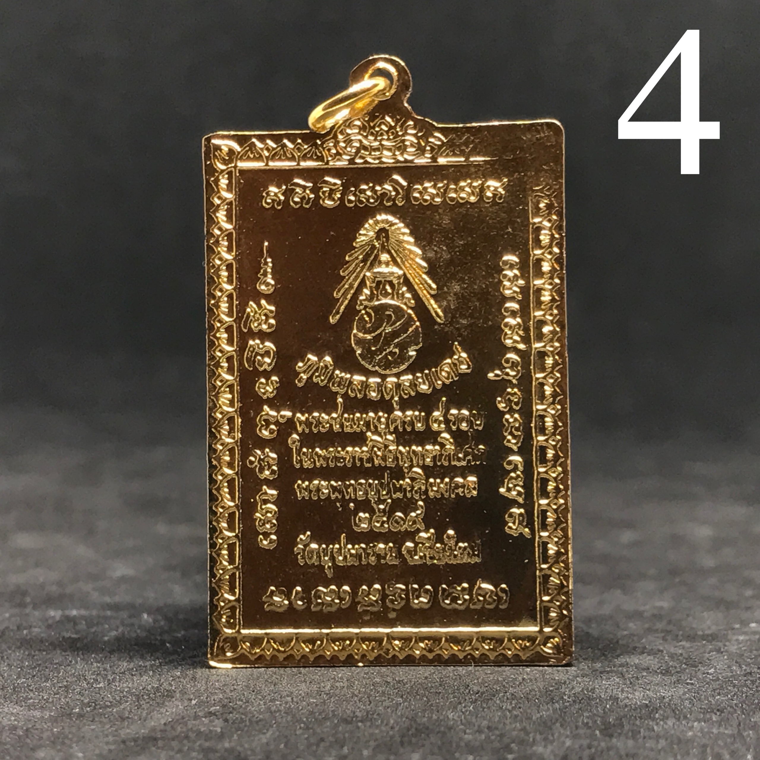 เหรียญบุพพาภิมงคล ภปร. ๔ รอบ ปี ๒๕๑๙(ของดีที่ถูกซ่อนเร้น)(ในหลวงรัชการที่9เสด็จในพิธี)