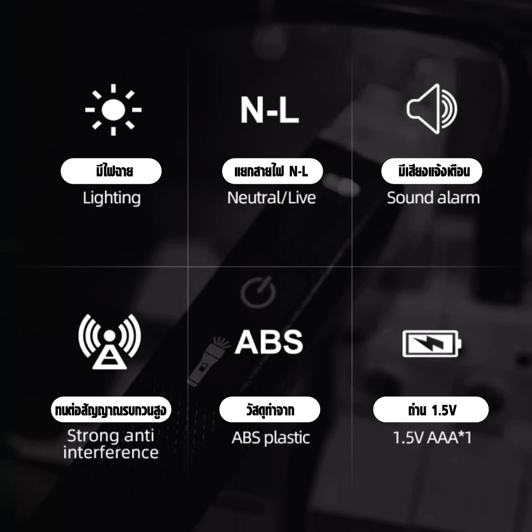 SUMO ปากกาวัดแรงดันไฟ รุ่น AC-90 ปากกาวัดไฟ ปากกาเช็คกระแสไฟ มีไฟฉายในตัว Automatic shutdown