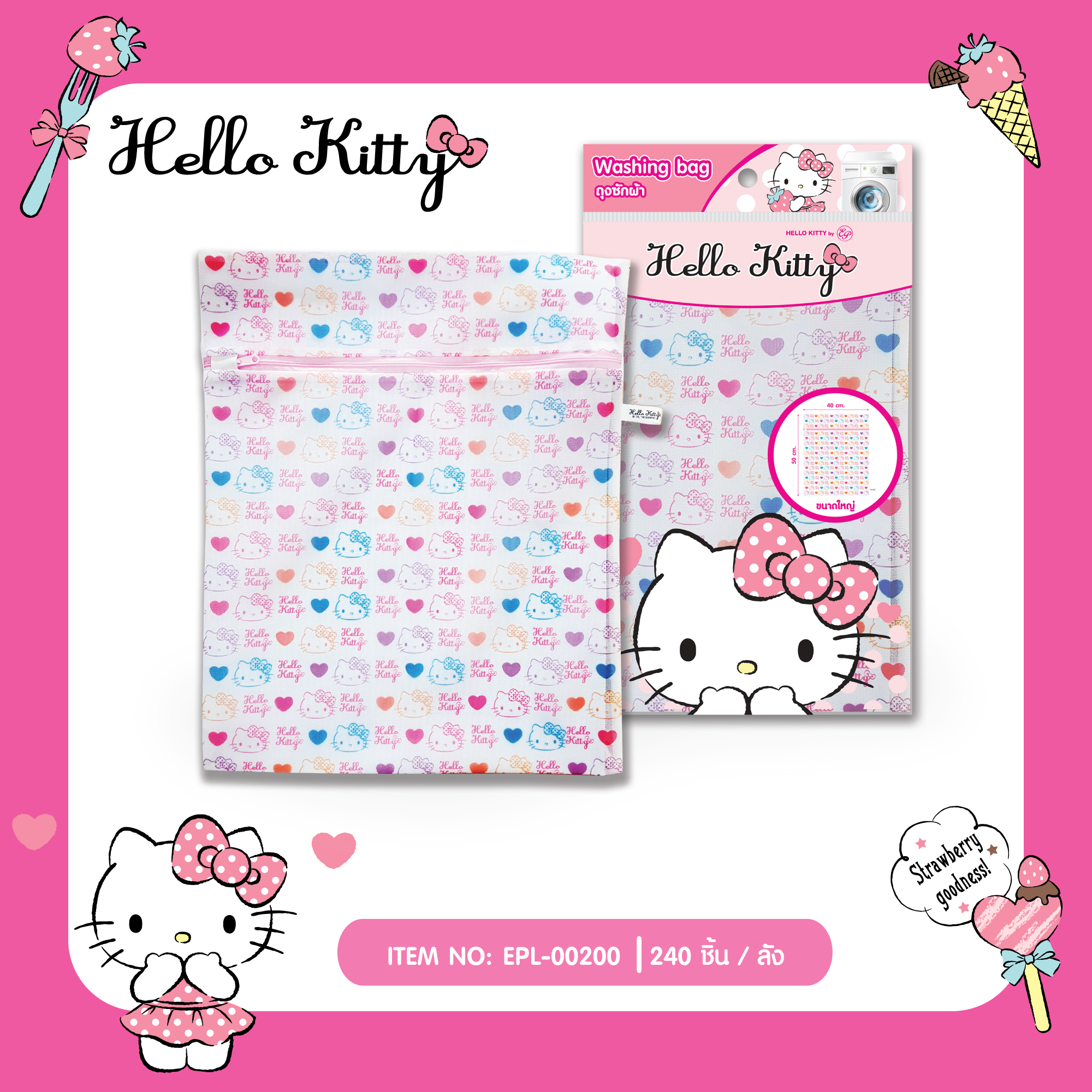 EPL-00200 ถุงซักผ้ามีลาย โหลละ 210บาท 12 ชิ้น