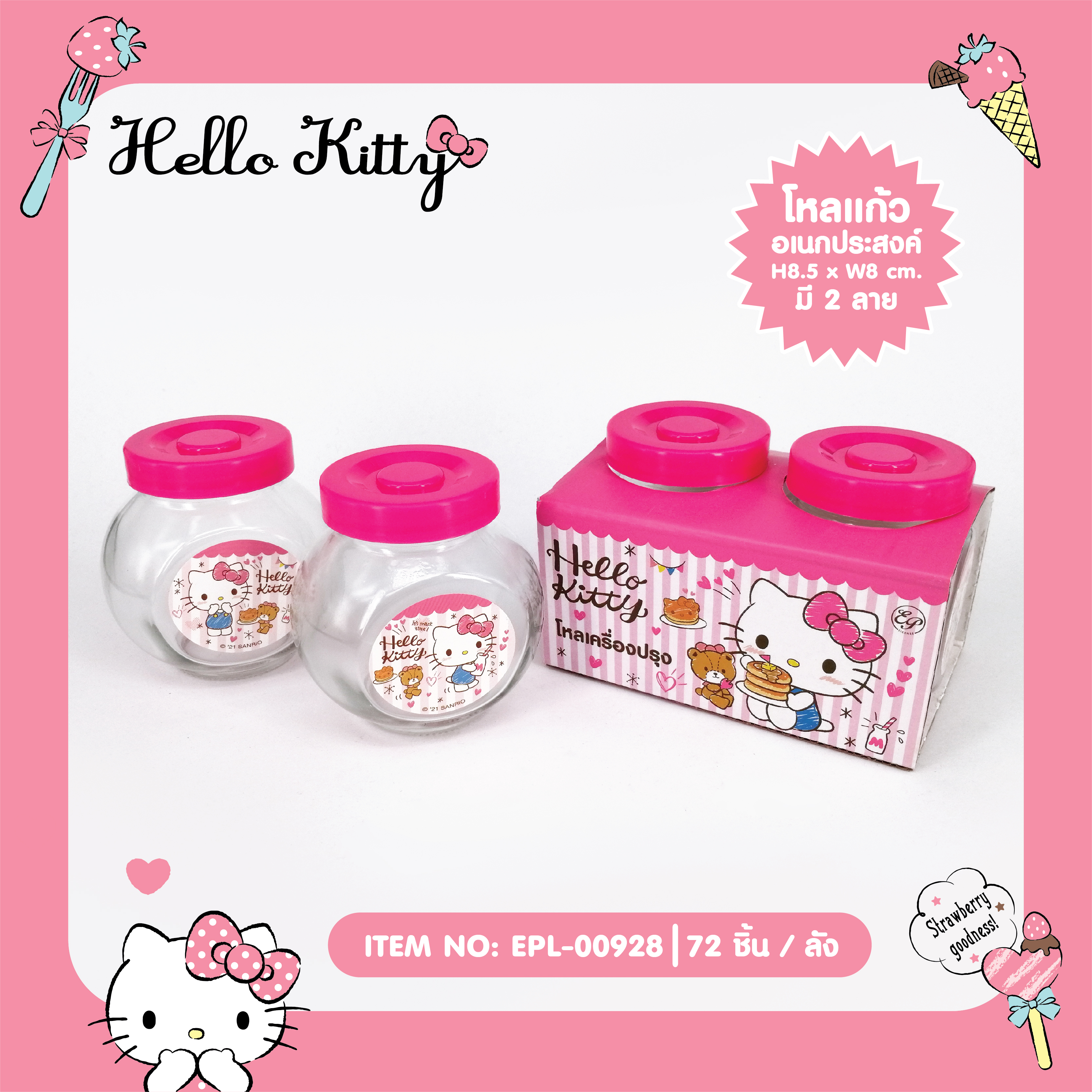 EPL-00928 โหลแก้ว KT 1x2 โหลละ 222 บาท 12 ชิ้น