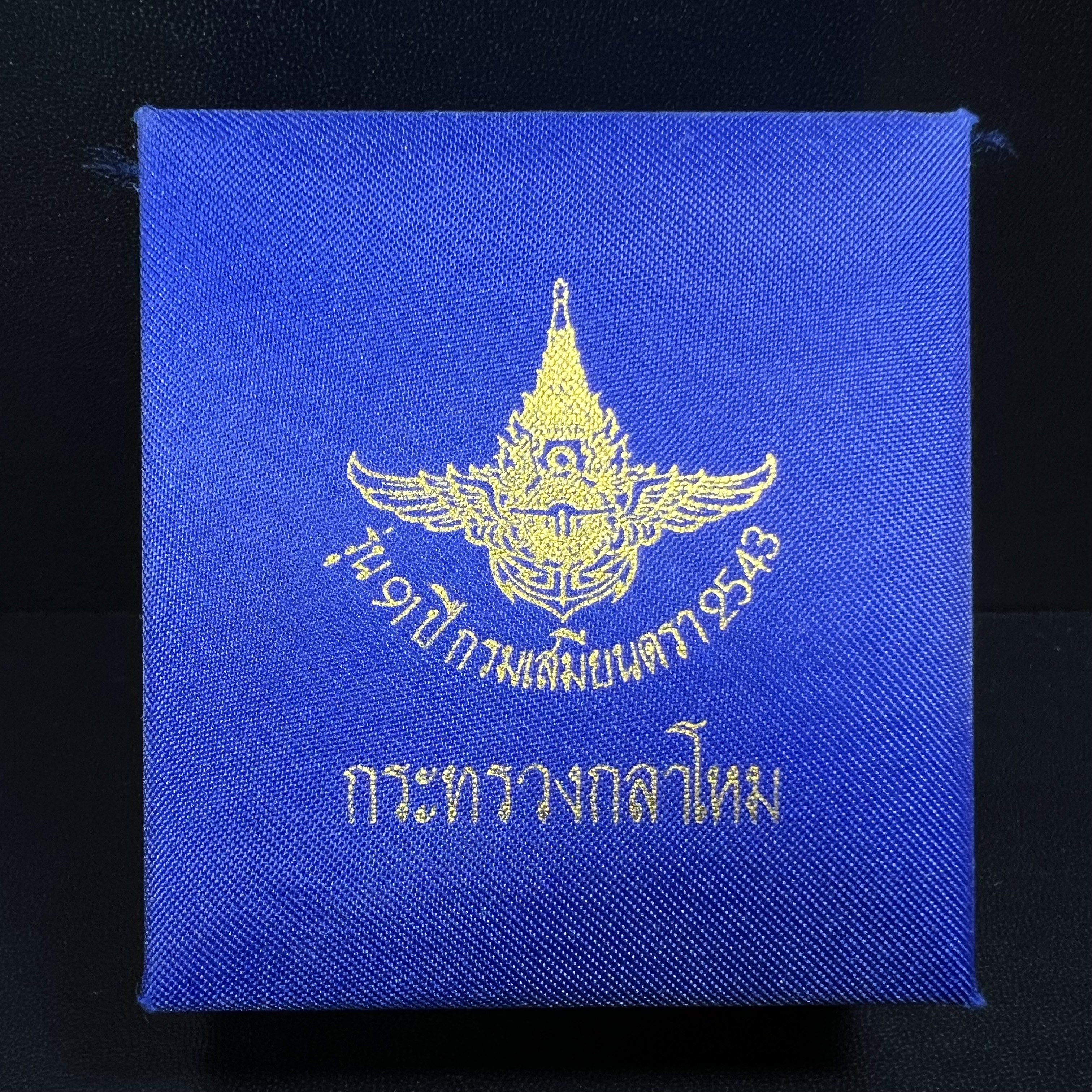 รูปหล่อหลวงพ่อเงิน วัดบางคลาน จ.พิจิตร พิมพ์หน้าเหมือนหลวงพ่อ "รุ่น 91 ปี กรมเสมียนตรา" กระทรวงกลาโหมจัดสร้างในปี 2543 พุทธาภิเษกใหญ่ 3 วัด 3พิธีวัดสุทัศน์ /วัดบางคลาน/วัดพระแก้ว เนื้อนวโลหะปัดเงา(แก่ทองคำ)พุทธศิลป์งดงามมากหายาก(ตอกโค๊ตหมาย ๖๐๘)