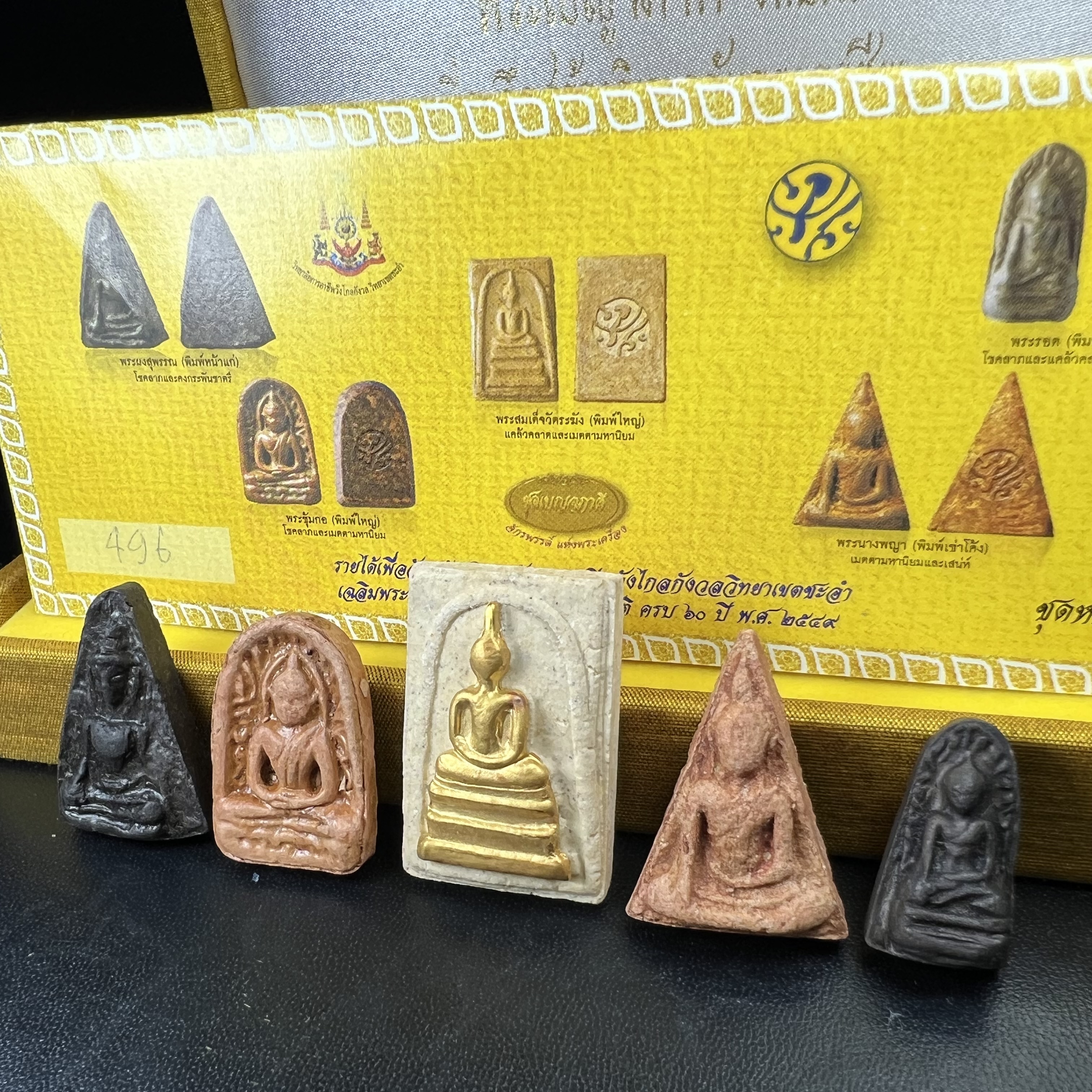 ชุดเบญจภาคี ภ.ป.ร. เฉลิมพระเกียรติ ฉลองสิริราชสมบัติครบ 60 ปี ชุดพิเศษกรรมการ(ชุดหน้าทองคำ)หายาก พิธีมหาพุทธาภิเษก ในวันที่ 29 พ.ย.2549 ณ วัดพระศรีรัตนศาสดาราม กทม. ซึ่งมีพระราชาคณะและเกจิอาจารย์จากทั่วประเทศร่วมพิธี(พิธีใหญ่)1ใน 999 ชุด