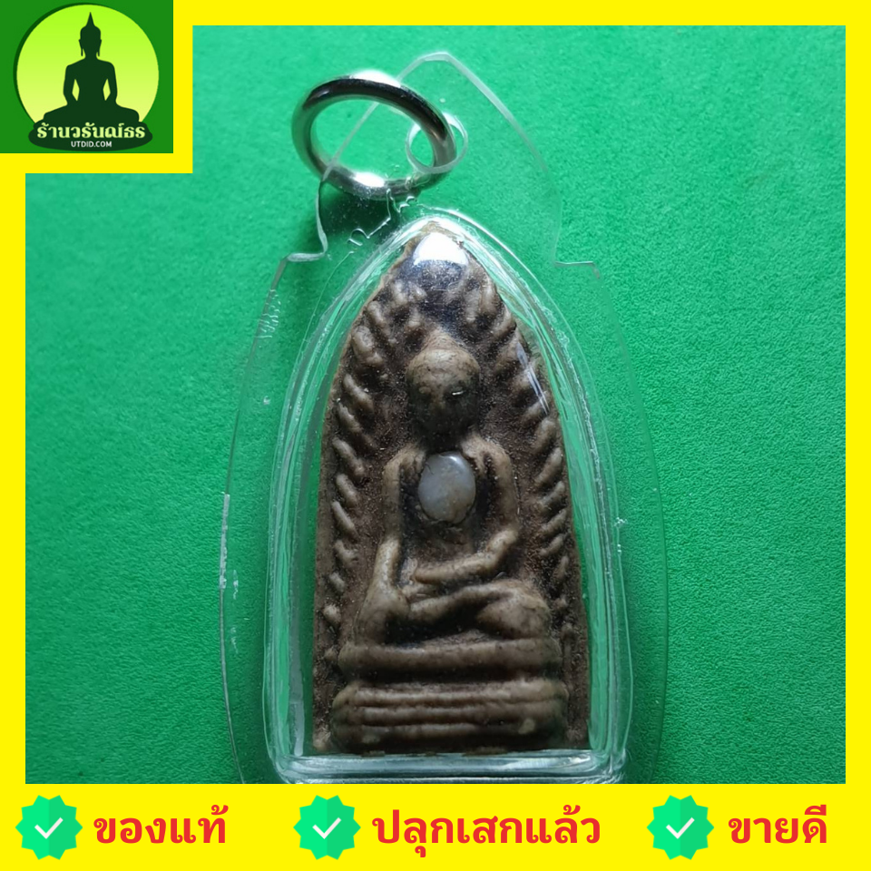 พระเครื่อง พระรอด สีน้ำตาล เลี่ยมกรอบ รุ่น เมตตา คงกระพัน รวยทรัพย์ พระรอดแท้ พระเครื่องพระรอด พระรอดพิมพ์เล็ก พระรอดเนื้อผง พระรอดลำพูน พระแท้ จี้พระรอด พระรอดห้อยคอ พระรอดแขวนคอ