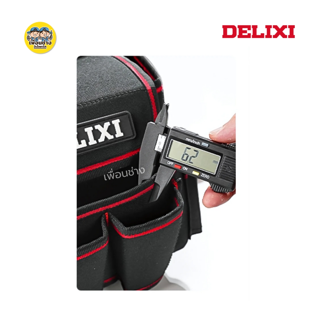 **รุ่น DWHK-2507** DELIXI กระเป๋าเครื่องมือช่างแบบคาดเอว กันน้ำได้ กระเป๋าเก็บเครื่องมือ กล่องเก็บเครื่องมือ เก็บเครื่องมือ