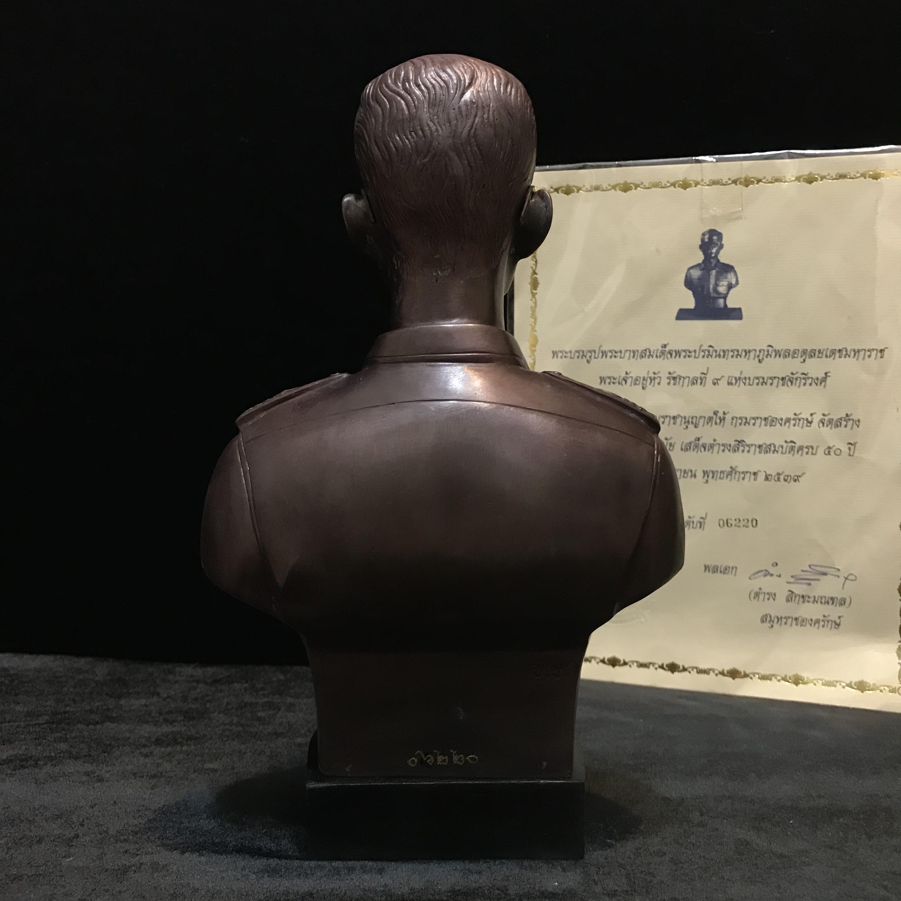 พระบรมรูปหล่อในหลวง ร.9 กรมราชองครักษ์ รุ่น 2 ปี 2539(นิยมหายาก)พร้อมใบรับรองเดิม(สภาพสวยสมบูรณ์เก็บเก่าเดิมอยู่ในถุงซีนและกล่องบรรจุเดิม)องค์หมายเลข 06220