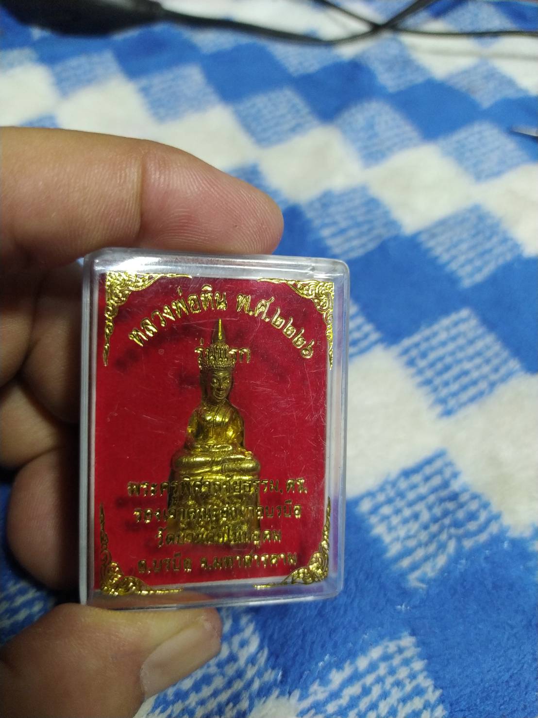 หลวงพ่อหิน พ.ศ. 2226 รุ่นแรก พระครูพิศาลชัยธรรม ดร. รองเจ้าคณะอำเภอบรบือ วัดบ้านค้อโนนอุดม อ.บรบือ จ.มหาสารคาม