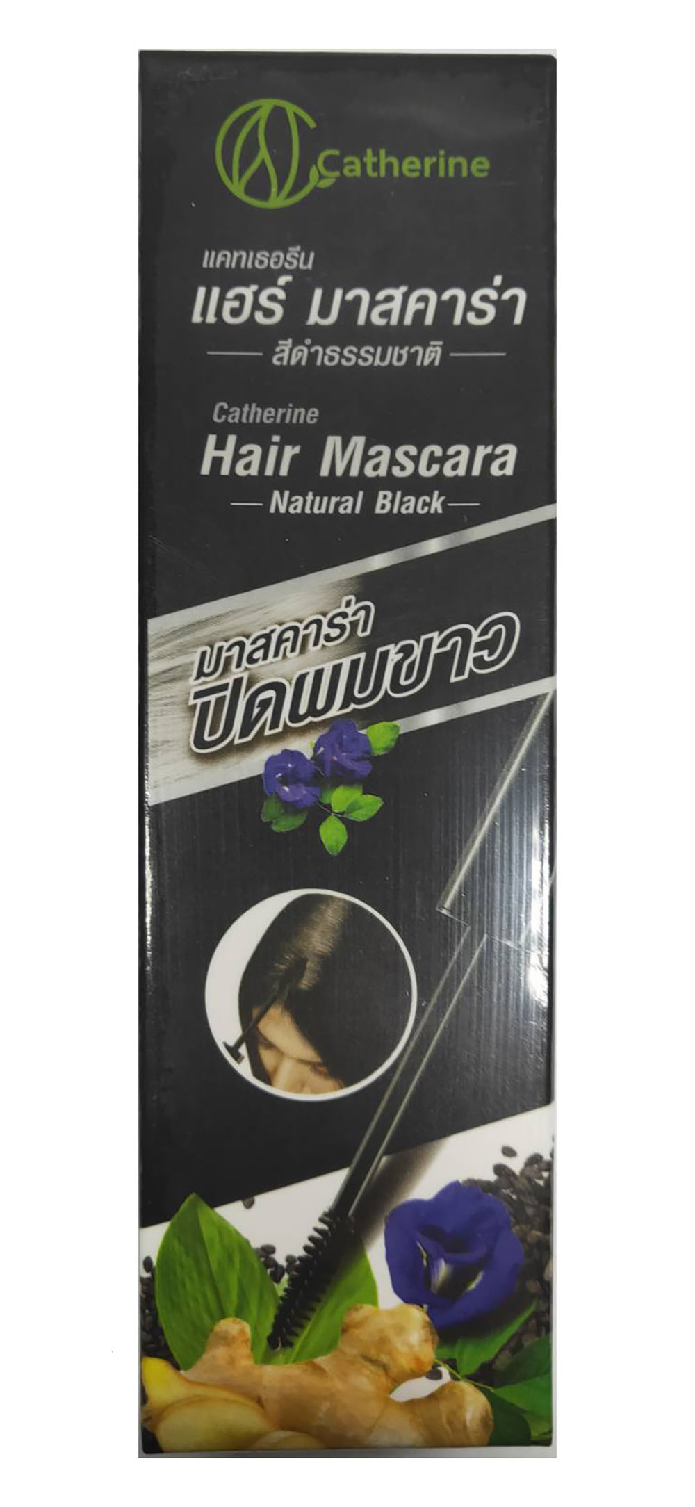 แคทเธอรีน แฮร์ มาสคาร่า ( สีดำธรรมชาติ ) มาสคาร่าปิดผมขาว ปริมาณ 10 มล. Catherine Hair Mascara ( Natural Black )