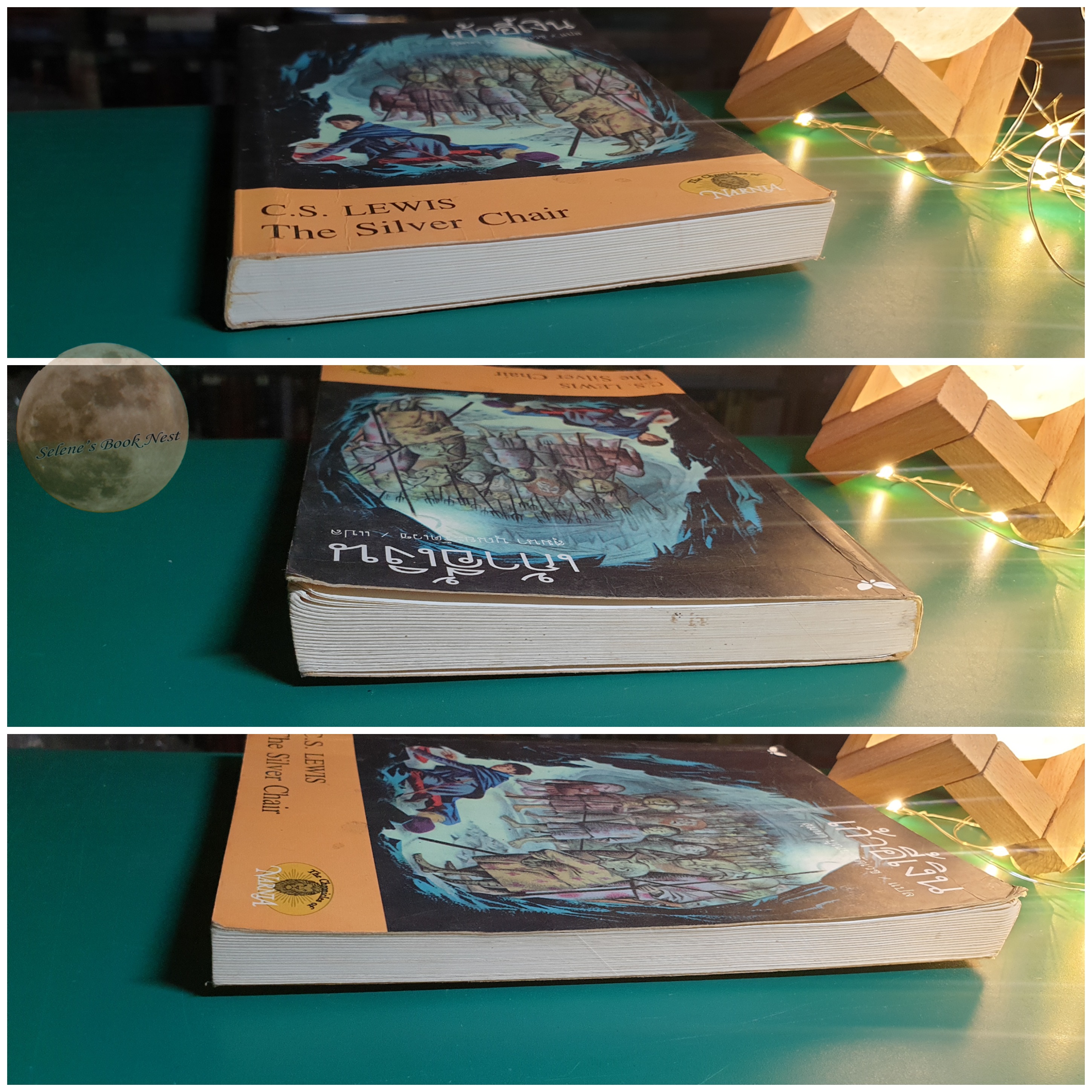 The Chronicles of Narnia #4 เก้าอี้เงิน (The Silver Chair) / C. S. Lewis (ซี. เอส. ลิวอิส)