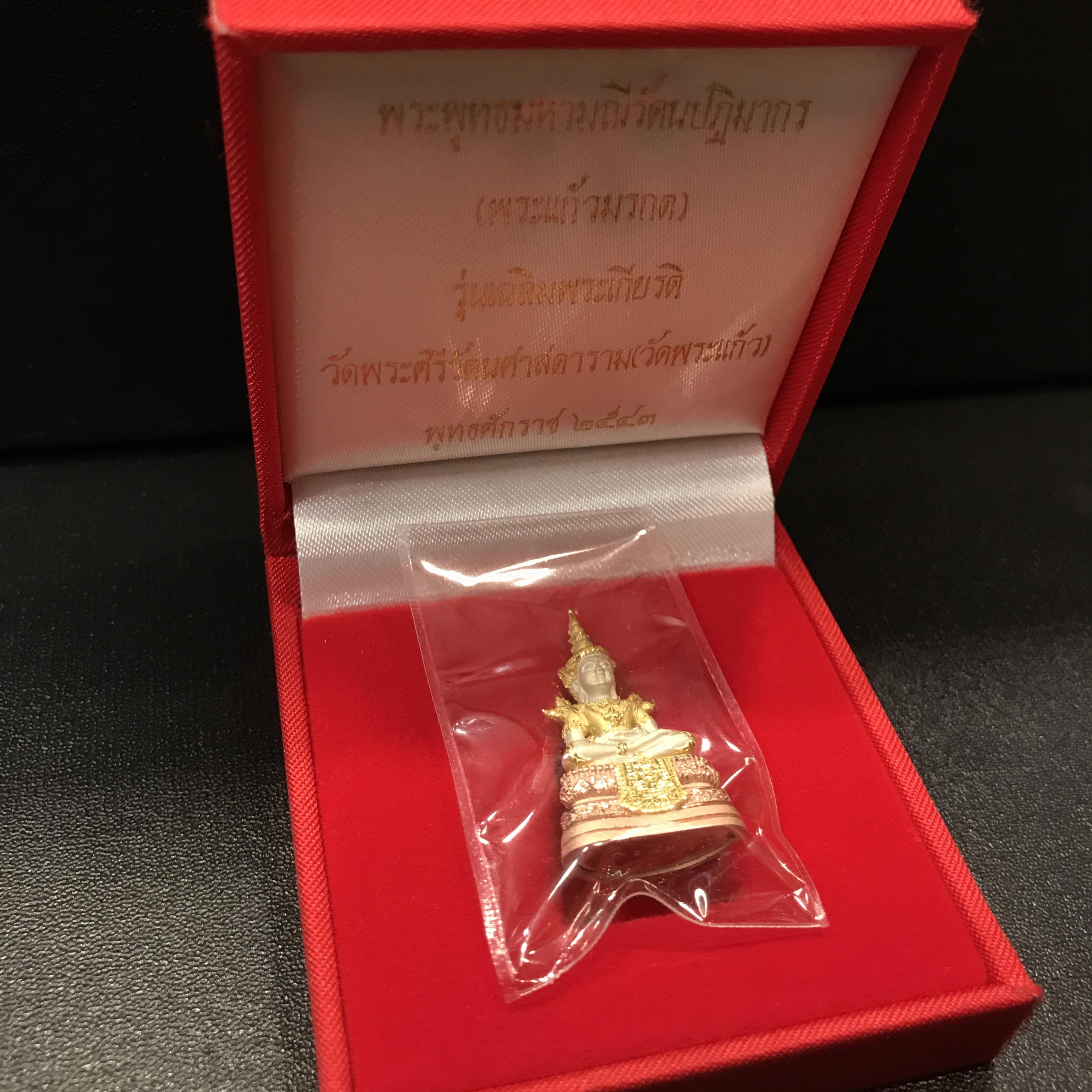 พระพุทธมหามณีรัตนปฎิมากร(พระแก้วมรกต)รุ่น เฉลิมพระเกียรติ วัดพระศรีรัตนศาสดารามราม(วัดพระแก้ว) ปี2543 เนื้อเงินสามกษัตริย์พิมพ์ใหญ่ สภาพสวยซีนเดิมกล่องครบ