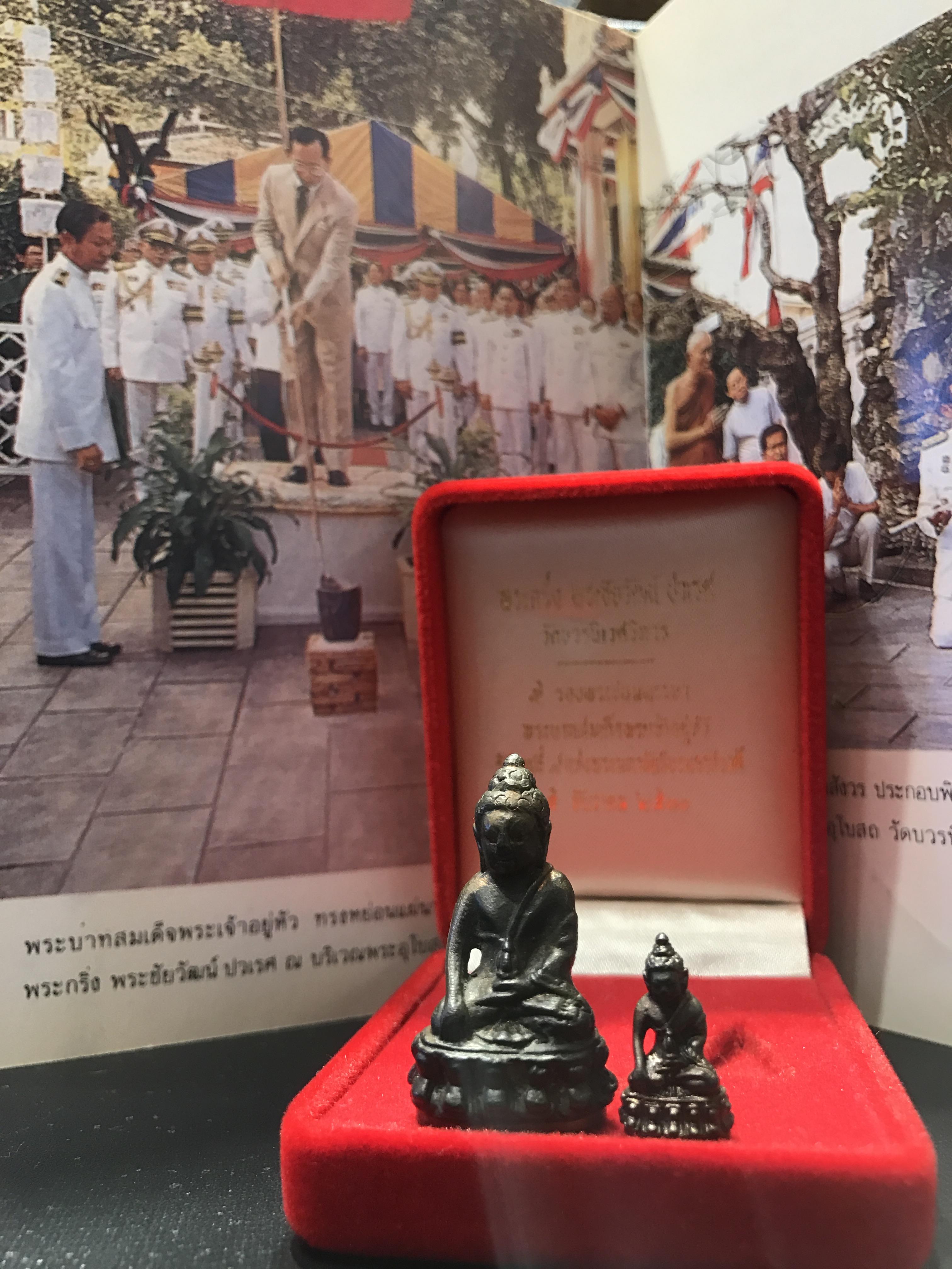 พระกริ่ง-พระชัยวัฒน์ ปวเรศ ปี2530 วัดบวรนิเวศราชวรวิหาร(ในหลวง ร.9 เสด็จเททอง)