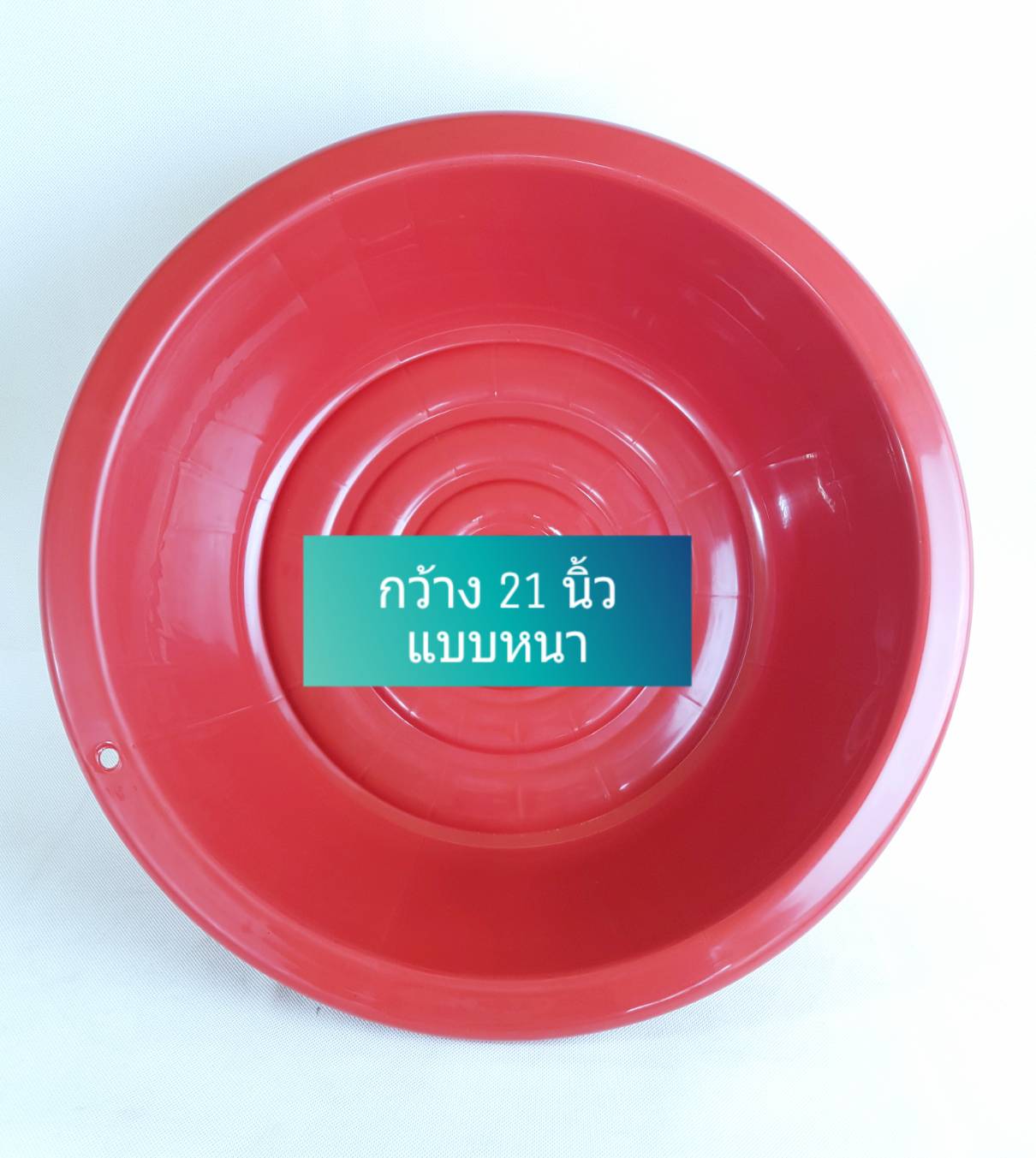 Small Evting กะละมังซักผ้า กะละมังพลาสติก (แพ็ค 1 ใบ) ขนาด 21 นิ้ว No.56 อย่าลืม !! กดติดตามร้าน "รับส่วนลดเพิ่ม" กะละมังซักผ้า กะละมังกลม