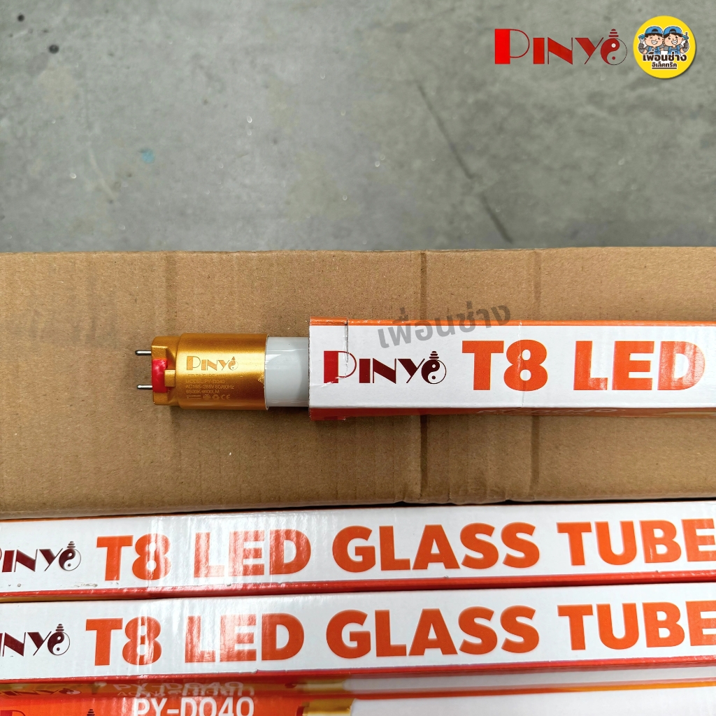 **เฉพาะหลอด** ยกลัง 30 หลอด PINYO หลอด LED T8 TUBE ไฟเข้า 2 ทาง 20w 40w หลอดไฟ หลอดยาว สัั้น หลอดเปล่า