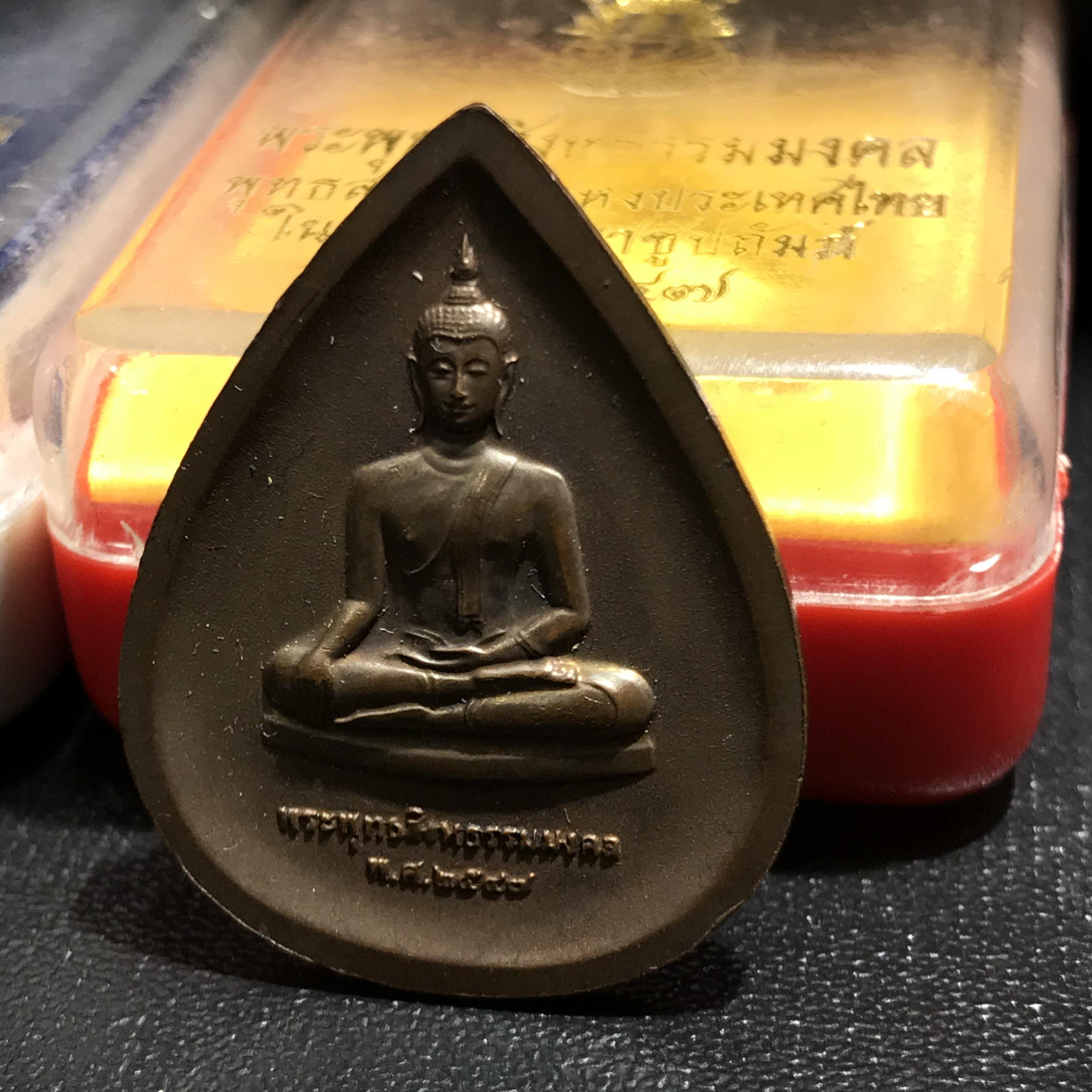 พระพุทธสิงหธรรมมงคล ภ.ป.ร.ทรงหยดน้ำ ปี2547 เนื้อเงิน+เนื้อนวโลหะ