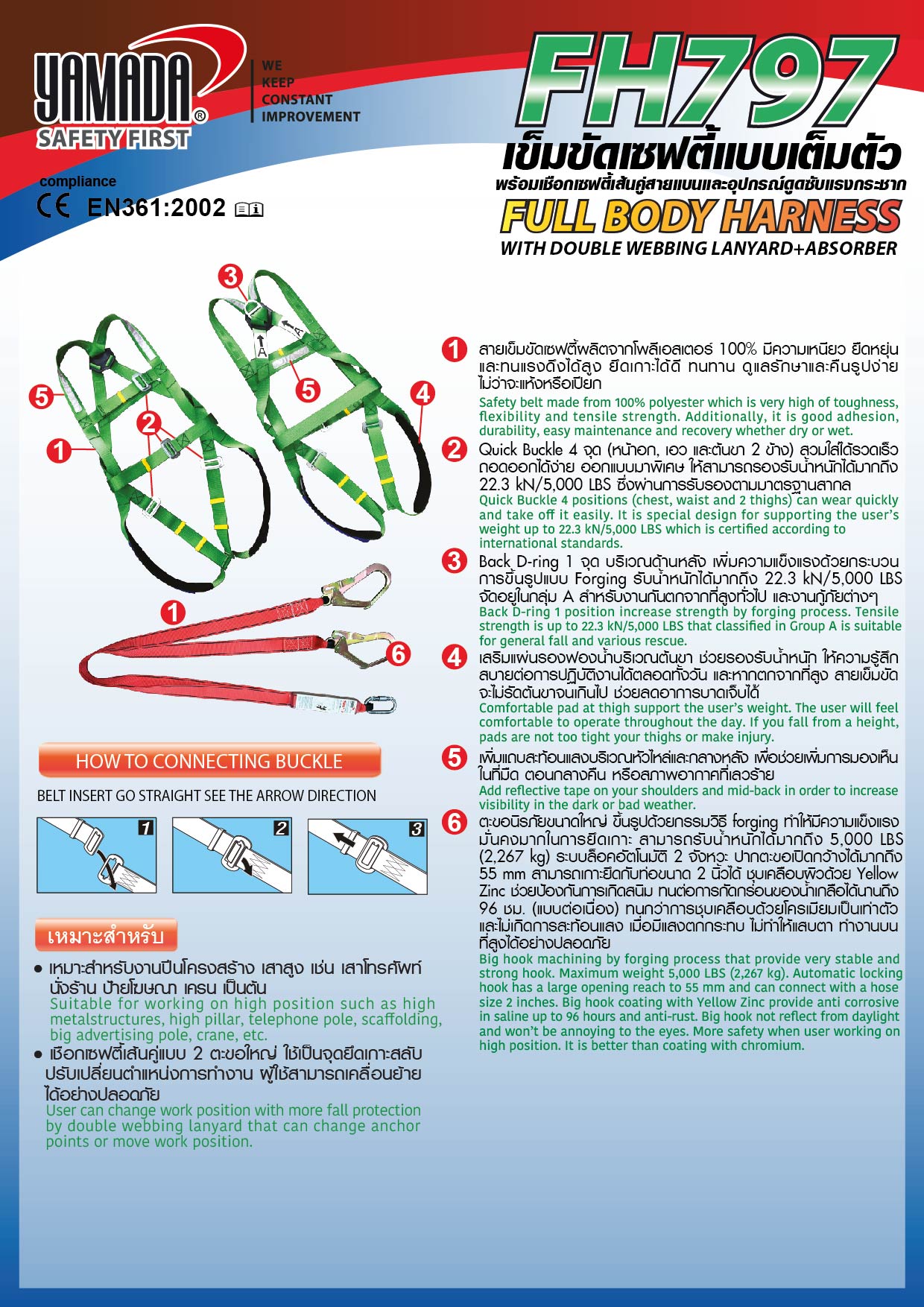 YAMADA รุ่น FH797 ตะขอคู่ เข็มขัดเซฟตี้เต็มตัว พร้อมเชือกเซฟตี้เส้นคู่