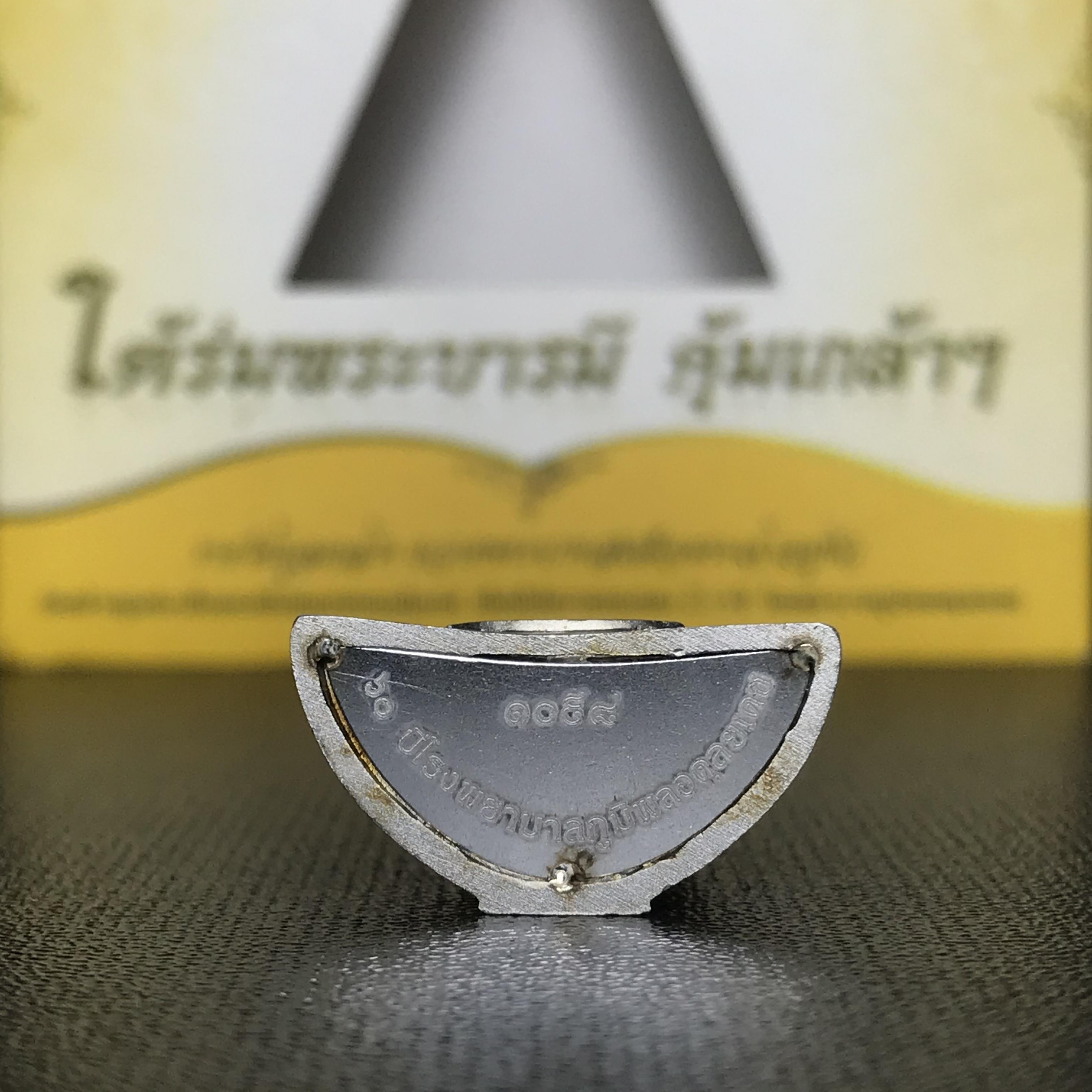 พระพุทธโสธร คุ้มเกล้าฯ ภปร.(ใต้ร่มพระบารมี คุ้มเกล้า) 60ปี รพ.ภูมิพลฯ พ.ศ.2552 เนื้อเงิน ชุบทองคำขาว(พิมพ์ใหญ่ขนาด 30*20 มม.)(1ใน5000 องค์)