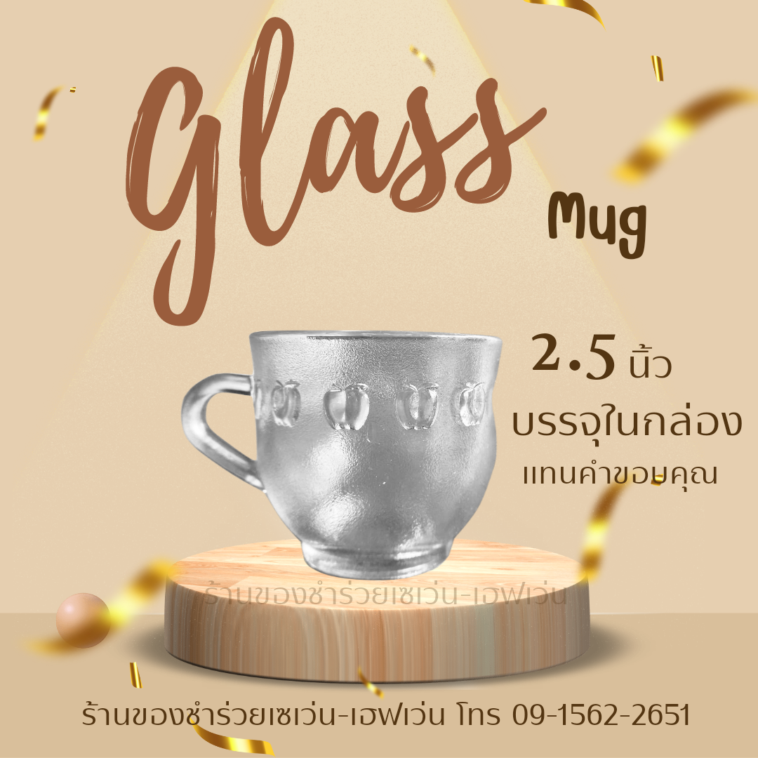 ของชำร่วยงานศพ แก้วกาแฟมีหู กล่อง "แทนคำขอบคุณ"