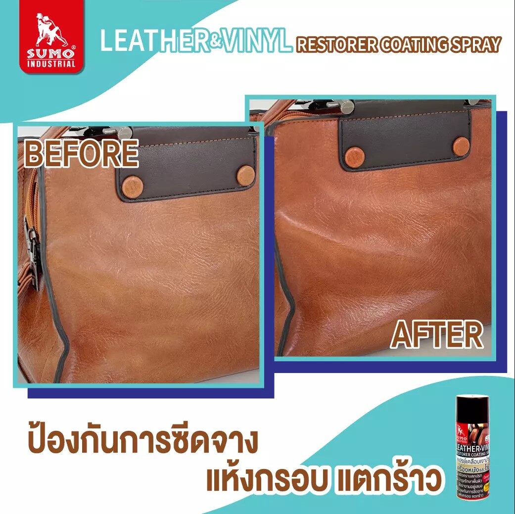 SUMO บำรุงหนัง เคลือบเงาหนัง ไวนิล 420ml. สเปรย์เคลือบเงา สเปรย์เคลือบเงาบำรุงเครื่องหนังและไวนิล หนังแตก หนังกรอบ