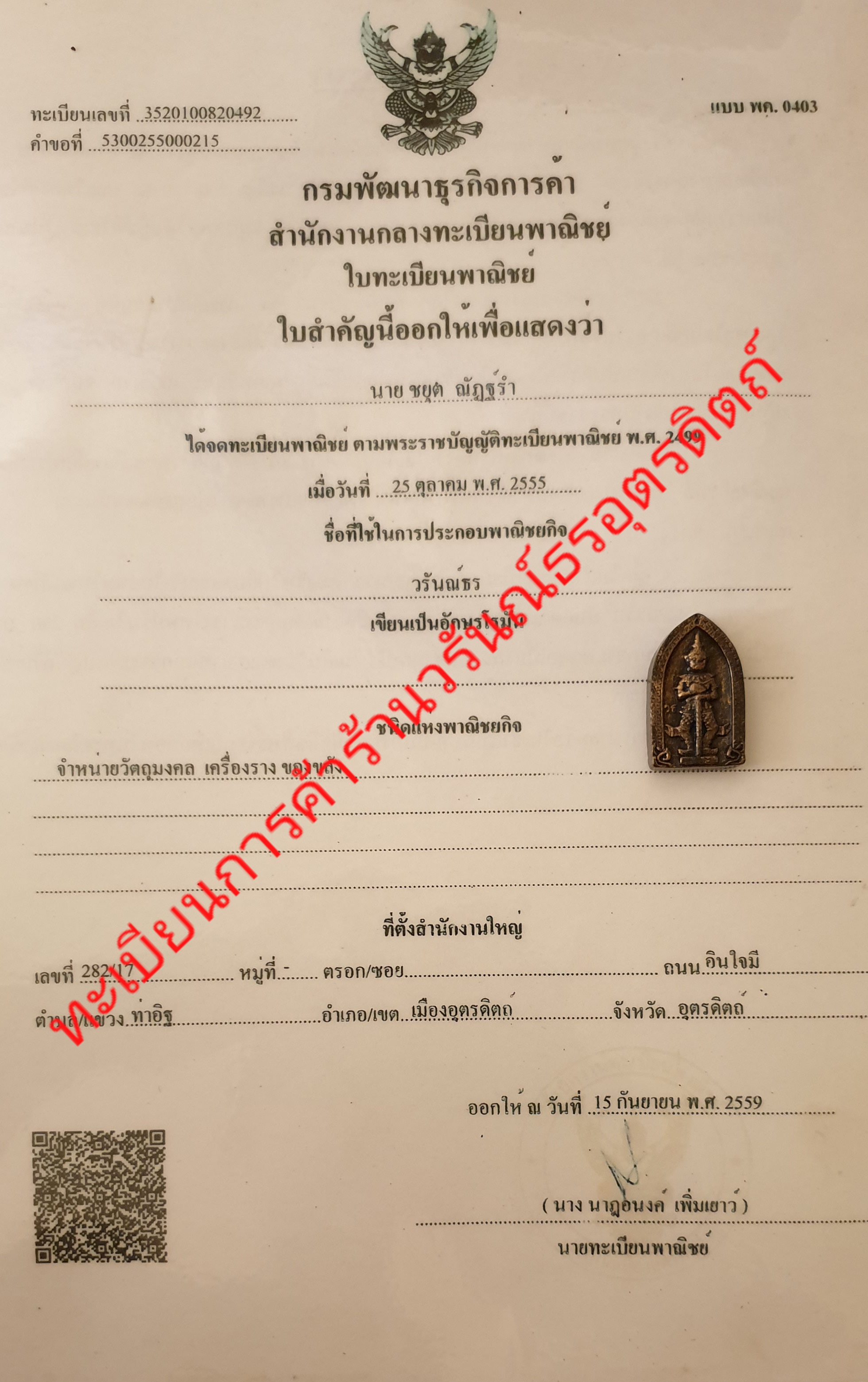 พระเครื่อง ท้าวเวสสุวรรณ รุ่น แก้ปีชง รวยไม่จบ จนไม่เป็น ภัยไม่มี สีทำเก่า พระแท้ ท้าวเวสสุวรรณแท้