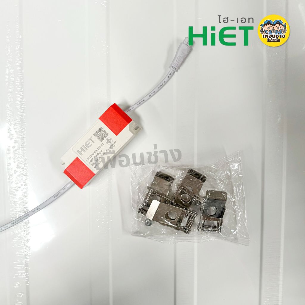 **แบบฝังฝ้า** Hiet 60x60 panel ฝังฝ้า LED 48w พาแนล โคมแอลอีดีพาแนล โคมไฟเพดาน โคมเพดาน ไฟเพดาน โคมไฟ โคมพาแนล
