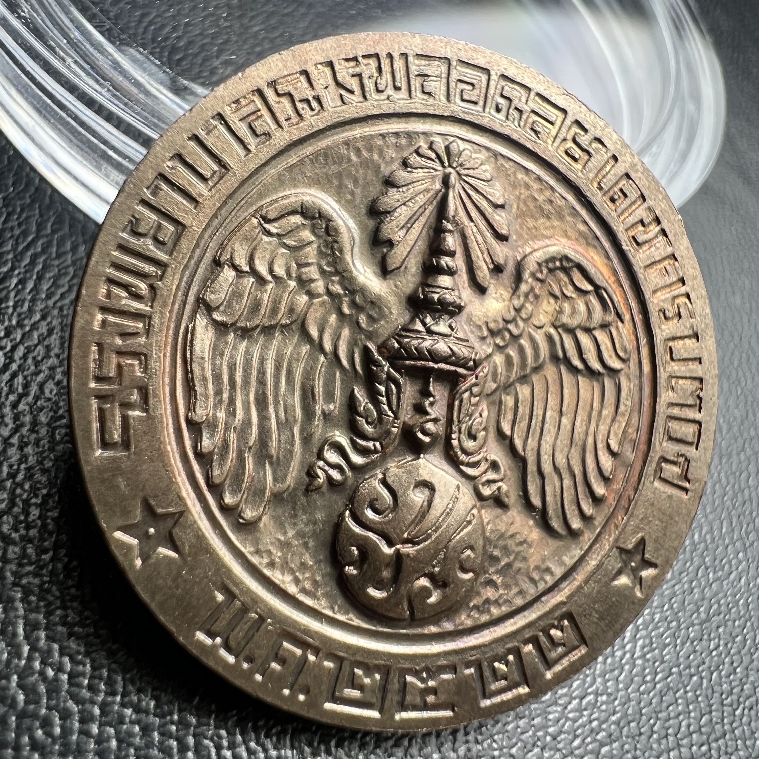 เหรียญพระบรมรูปคุ้มเกล้า รพ.ภูมิพล ปี2522 เนื้อนวโลหะ คัดสภาพสวย(ในหลวงรัชกาลที่9 ทรงจุดไฟพระฤกษ์และเททอง พิธีใหญ่)ยอดนิยม