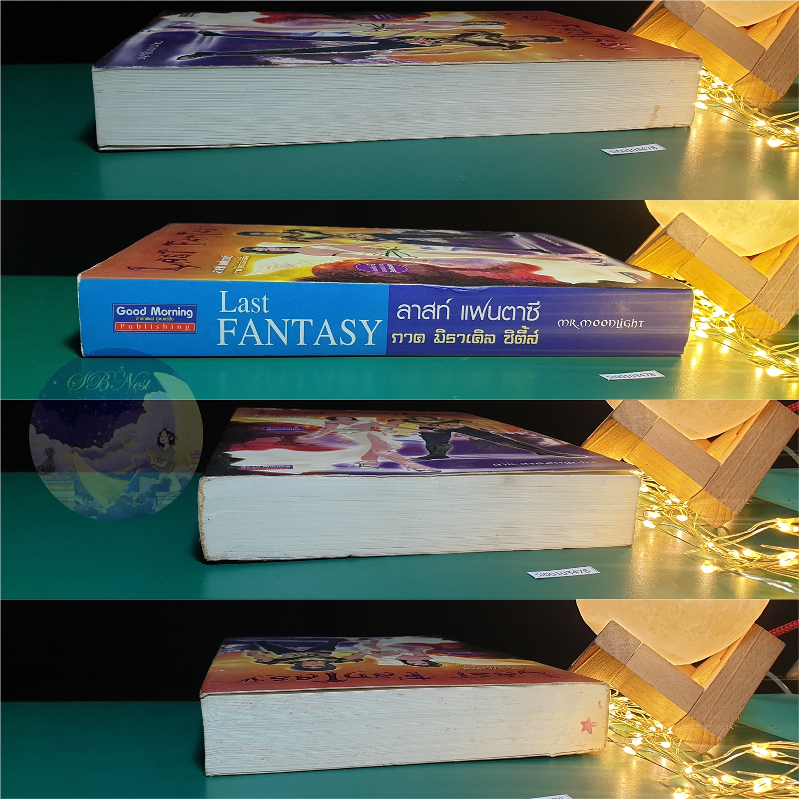 Last Fantasy ภาค มิราเคิล ซิตี้ส์ / Mr. Moonlight (แสงจันทร์)