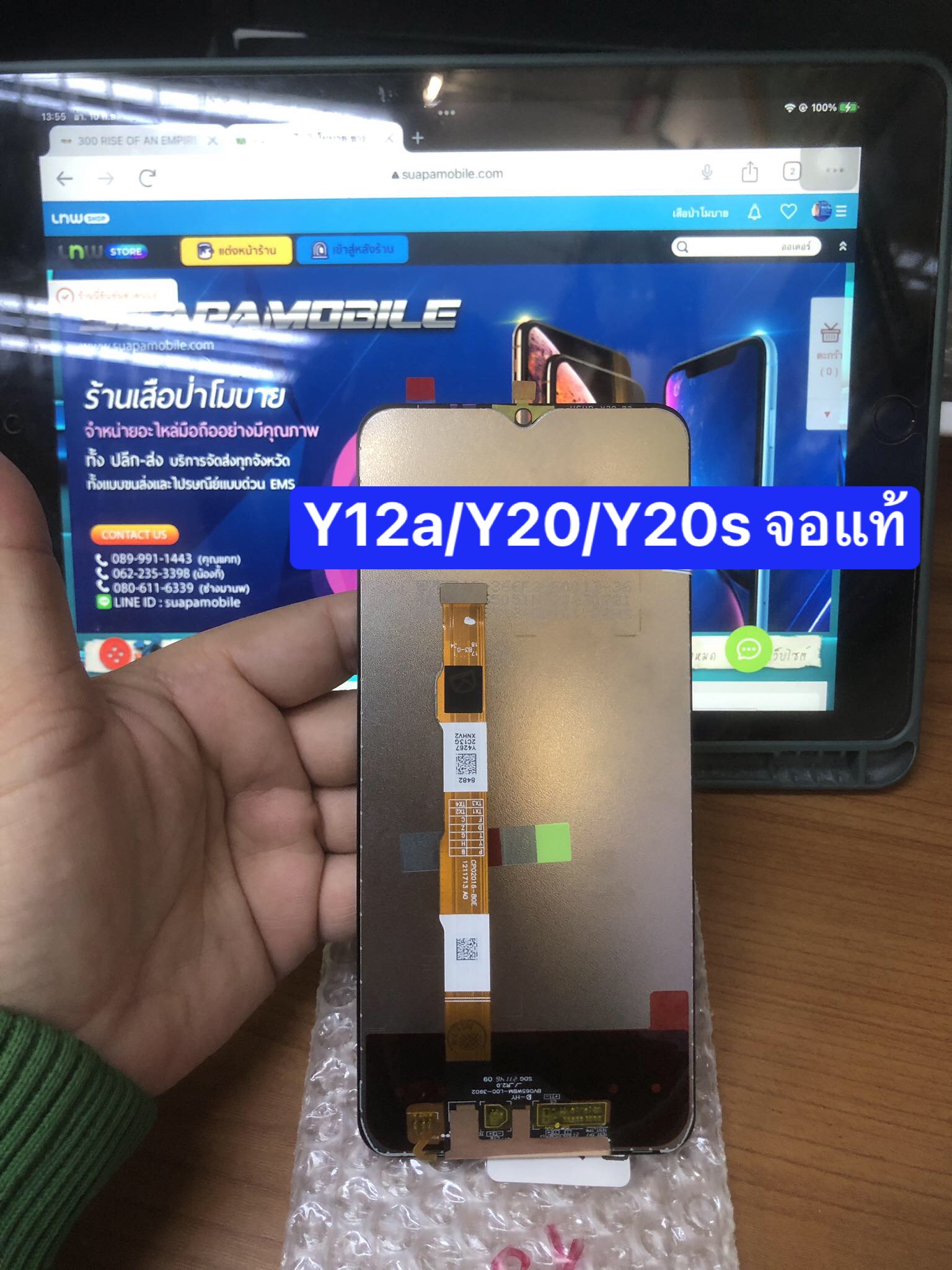 ขายจอแท้ Vivo Y12a/Y20/Y20i/Y20s/Y12s/Y15a/Y15s/Y01/Y3s