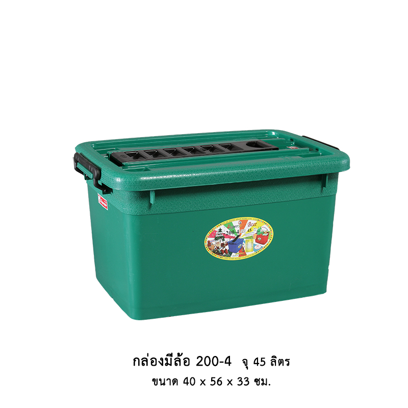 กล่องมีล้อ 200-4 คละสี