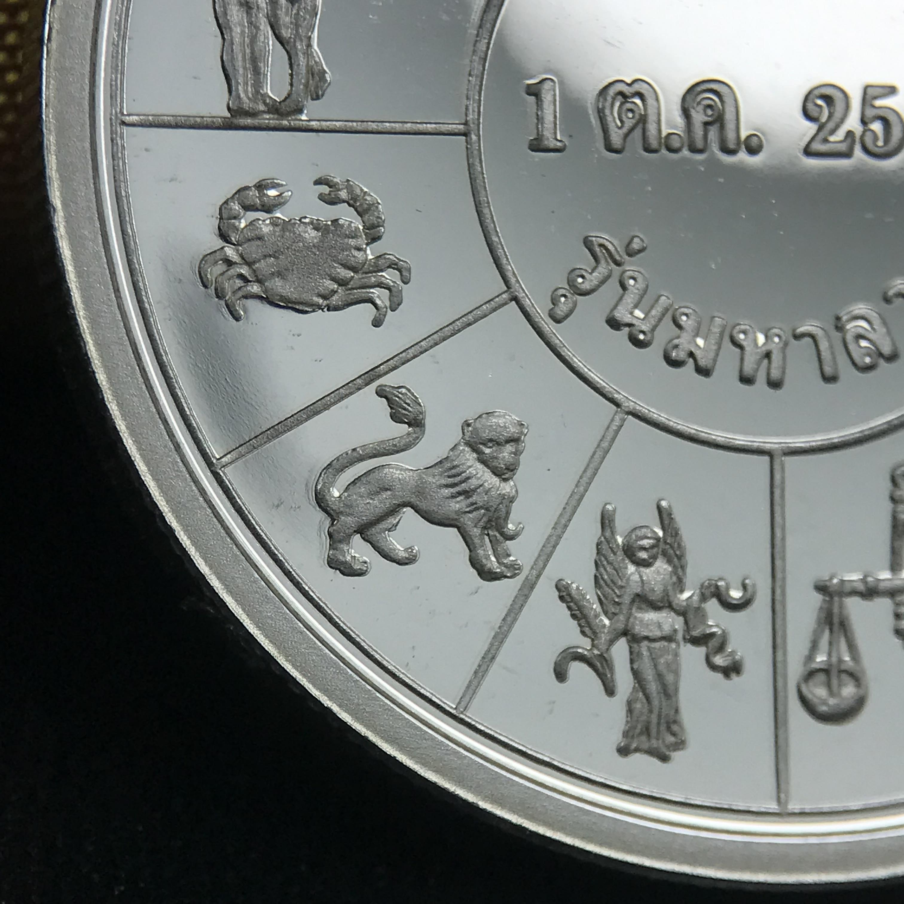 เหรียญรัชกาลที่ 5 หลัง 12 นักษัตริย์ รุ่นมหาลาภ ปี 2539 เนื้อเงินขัดเงา บล็อกนอก(เพิร์ธ)ออสเตรเรีย ขนาด 3.2 ซ.ม. กล่องบรรจุเดิมครบสมบูรณ์สวยงาม พิธีพุทธาภิเษก ณ.พระอุโบสถ วัดพระแก้ว สมเด็จพระญาณสังวร สมเด็จพระสังฆราช เป็นประธานพิธี