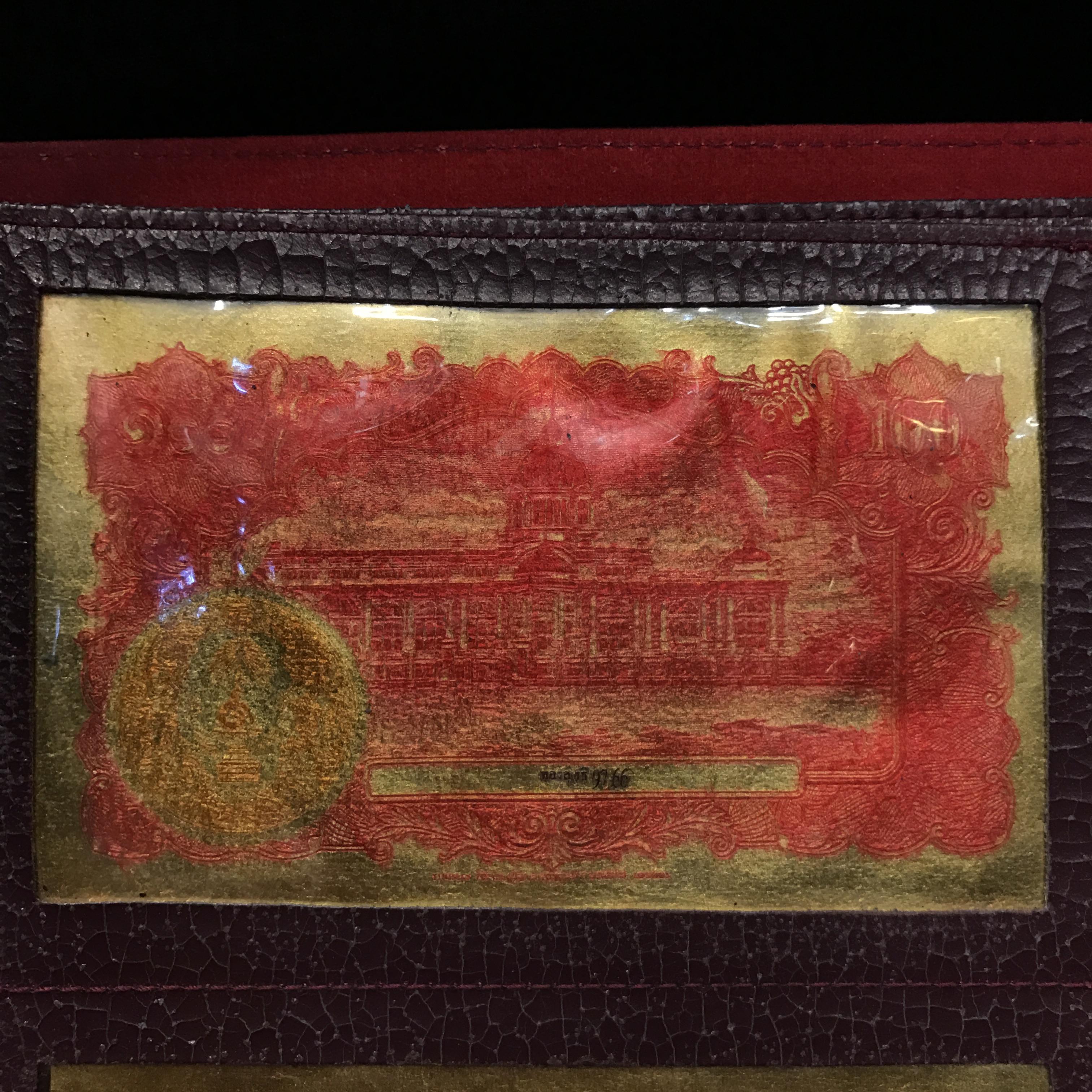 ธนบัตรทองคำที่ระลึกในหลวงรัชกาลที่9 ฉลองสิริราชสมบัติครบรอบ50ปี พ.ศ.2539(ชุดครบเซ็ทสุดคลาสสิก)