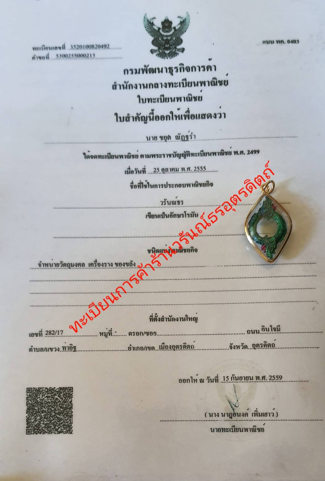 ของป้องกัน บ่วงบาศพญานาค 2เศียร สีเขียวเข้ม กรอบไมคอน จี้พญานาคแท้ จี้พญานาคห้อยคอ จี้พญานาคราช