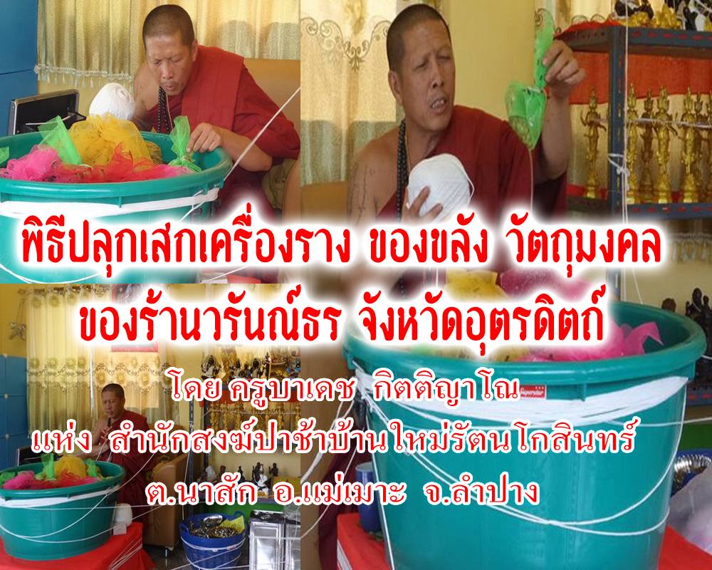 ของเสน่ห์ พญางั่งตาแดงโคตรมหาเสน่ห์ เนื้อทองเหลือง งั่ง งั่งมหาเสน่ห์ พระงั่ง