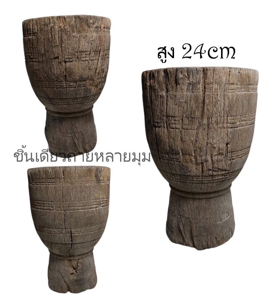 ครกไม้เก่า แบบไม่มีหูจับ (ไม่มีสาก)