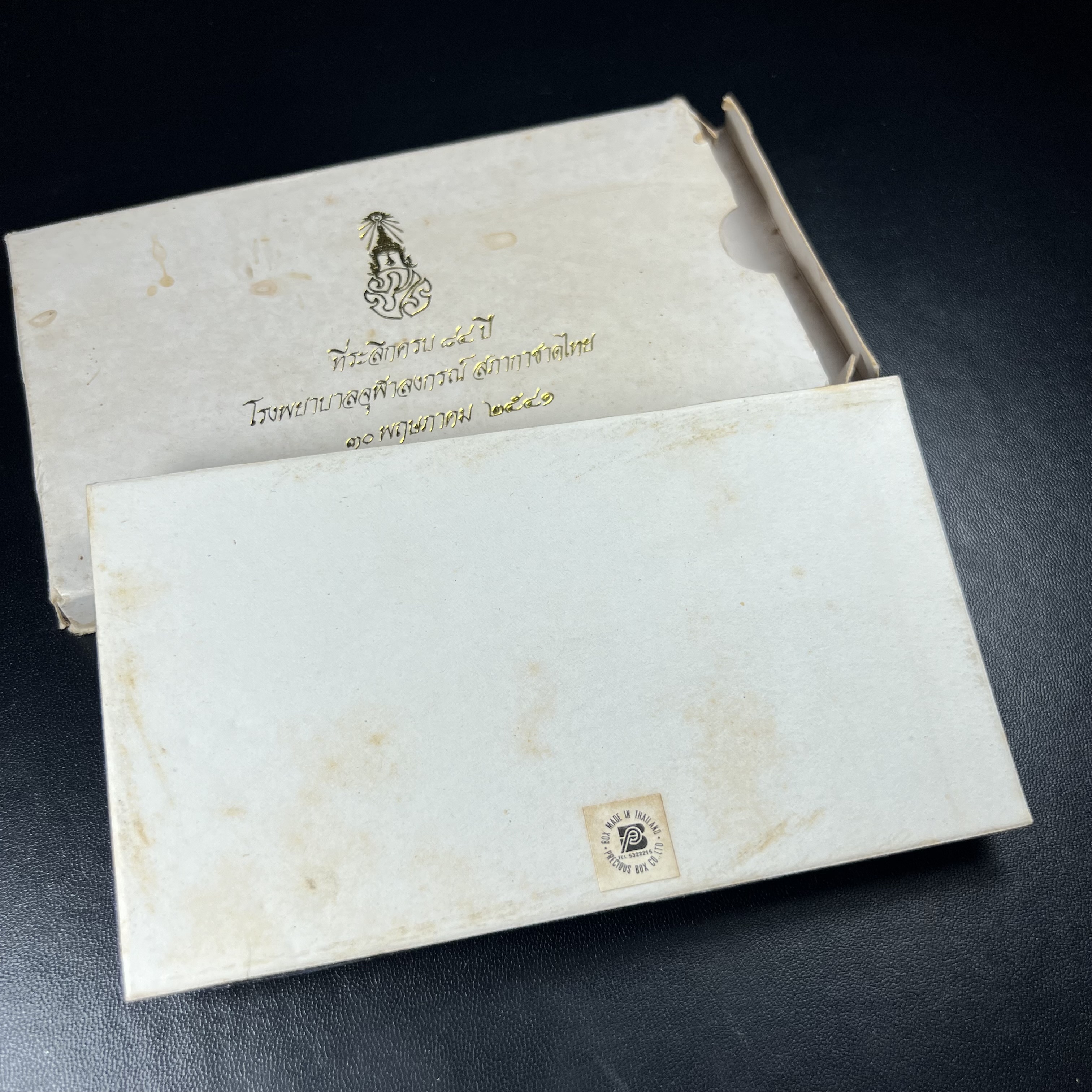 ชุดที่ระลึกครบ 84 ปี โรงพยาบาลจุฬาลงกรณ์ สภากาชาดไทย 30 พฤษภาคม พ.ศ.2541(ในหลวงรัชกาลที่9เสด็จในพิธี)พระดี พิธีใหญ่ มวลสารเส้นเกศาในหลวงรัชกาลที่ 9 ประกอบพิธีพุทธาภิเษกพร้อมกับพิธีพระกริ่งปวเรศ ปี2530 วัดบวรนิเวศและวัดพระแก้ว(แพ็คเดิมไม่เคยแกะเปิด)