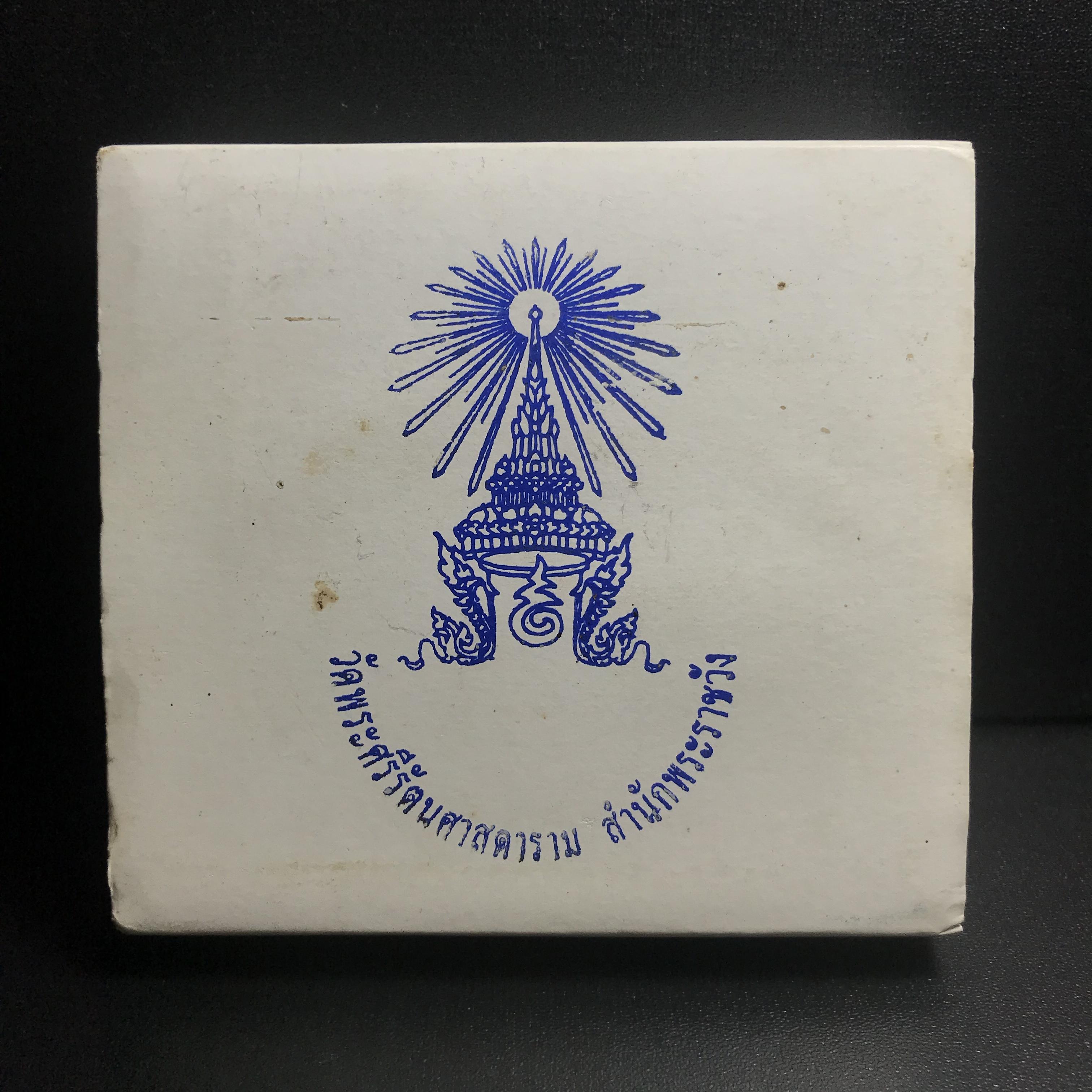 พระพุทธมหามณีรัตนปฏิมากร(พระแก้วมรกต) วัดพระศรีรัตนศาสดาราม สำนักพระราชวัง จัดสร้าง ชุด3 ฤดู ร้อน ฝน หนาว(บรรจุมวลสารใต้ฐาน)