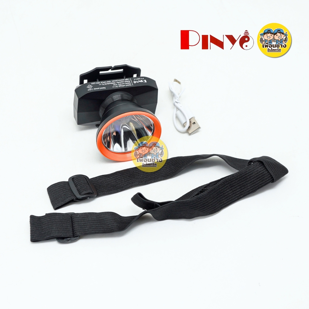 **รุ่น PY-2801A** PINYO ไฟฉายคาดหัว LED 10W แสงขาว 6500K ไฟฉายกันน้ำ กันฝน พร้อมสายชาร์จ
