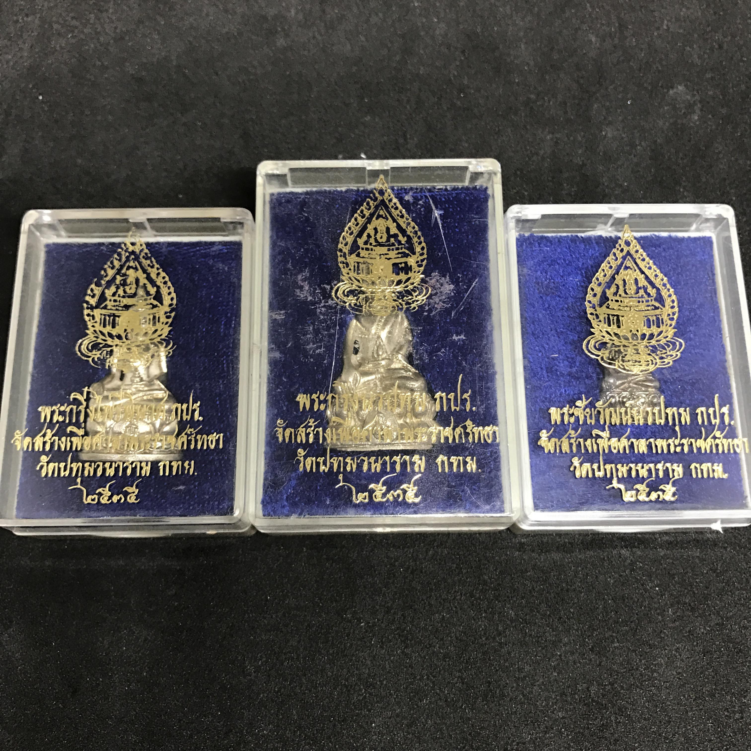 พระกริ่ง-พระชัยวัฒน์-พระกริ่งไพรีพินาศ ภปร รุ่นแรก วัดปทุมวนาราม เนื้อเงิน ปี2535(ในหลวงรัชกาลที่9เสด็จเททอง)