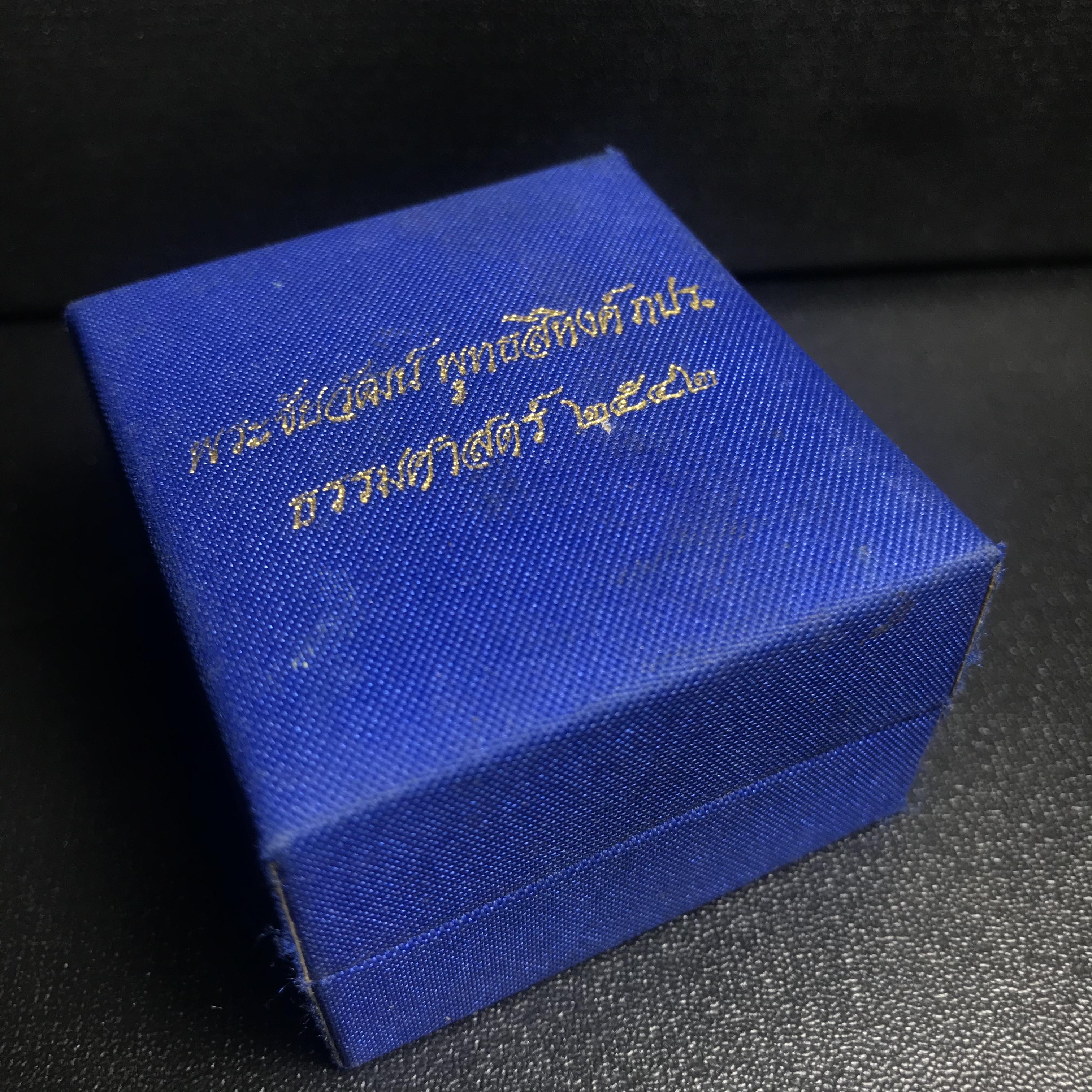 พระชัยวัฒน์พุทธสิหิงค์ ภปร. รุ่นสร้างหอพระธรรมศาสตร์ ปี2542 เนื้อเงิน(ผิวเดิม ขึ้นสีรุ้งธรรมชาติ แบบนิยม) มหาพิธี 3วาระอันยิ่งใหญ่