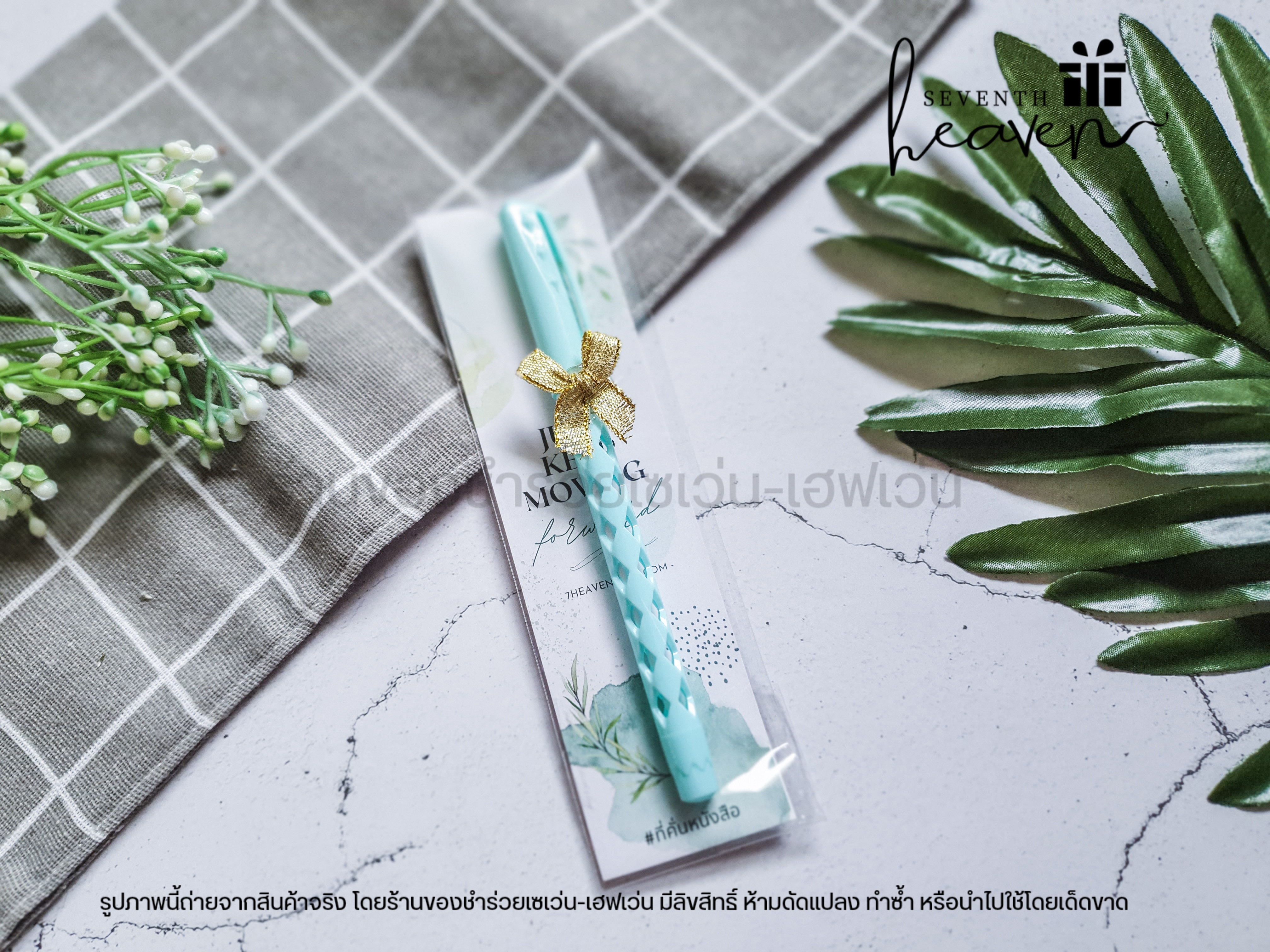 ของชำร่วยงานศพ ปากกาพาสเทล + ที่คั่นหนังสือ