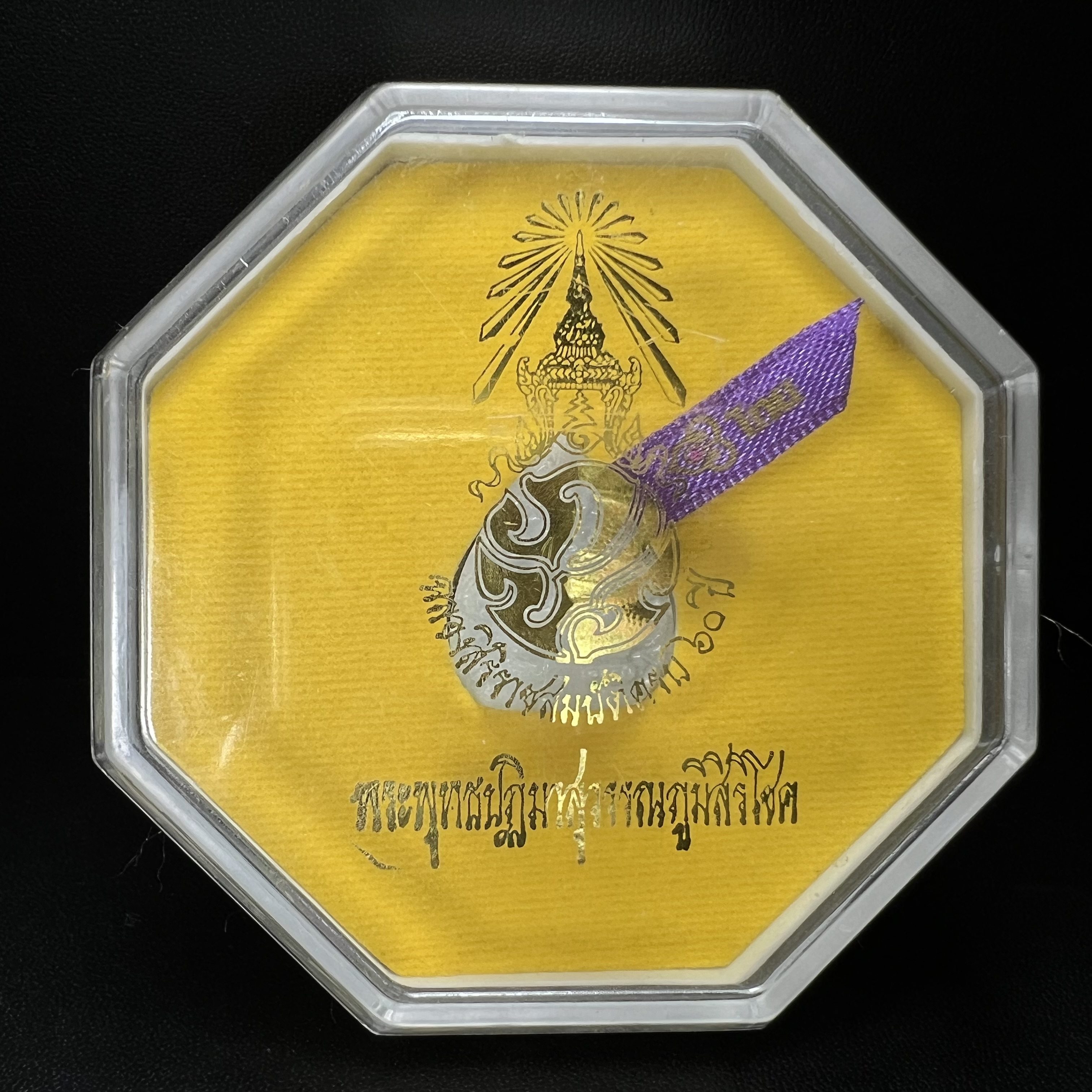 พระแก้วหยกใบโพธิ์ พระพุทธปฏิมาสุวรรณภูมิสิริโชค ภปร. การบินไทยจัดสร้างขึ้น เนื่องในวโรกาสฉลองสิริราชสมบัติครบ60ปี พุทธศักราช 2549 พิธีปลุกเสกวัดพระศรีรัตนศาสดาราม(วัดพระแก้ว) สวยๆพร้อมกล่อง สร้างน้อย หายาก(องค์หมายเลข3824) 1 ใน 6000 องค์