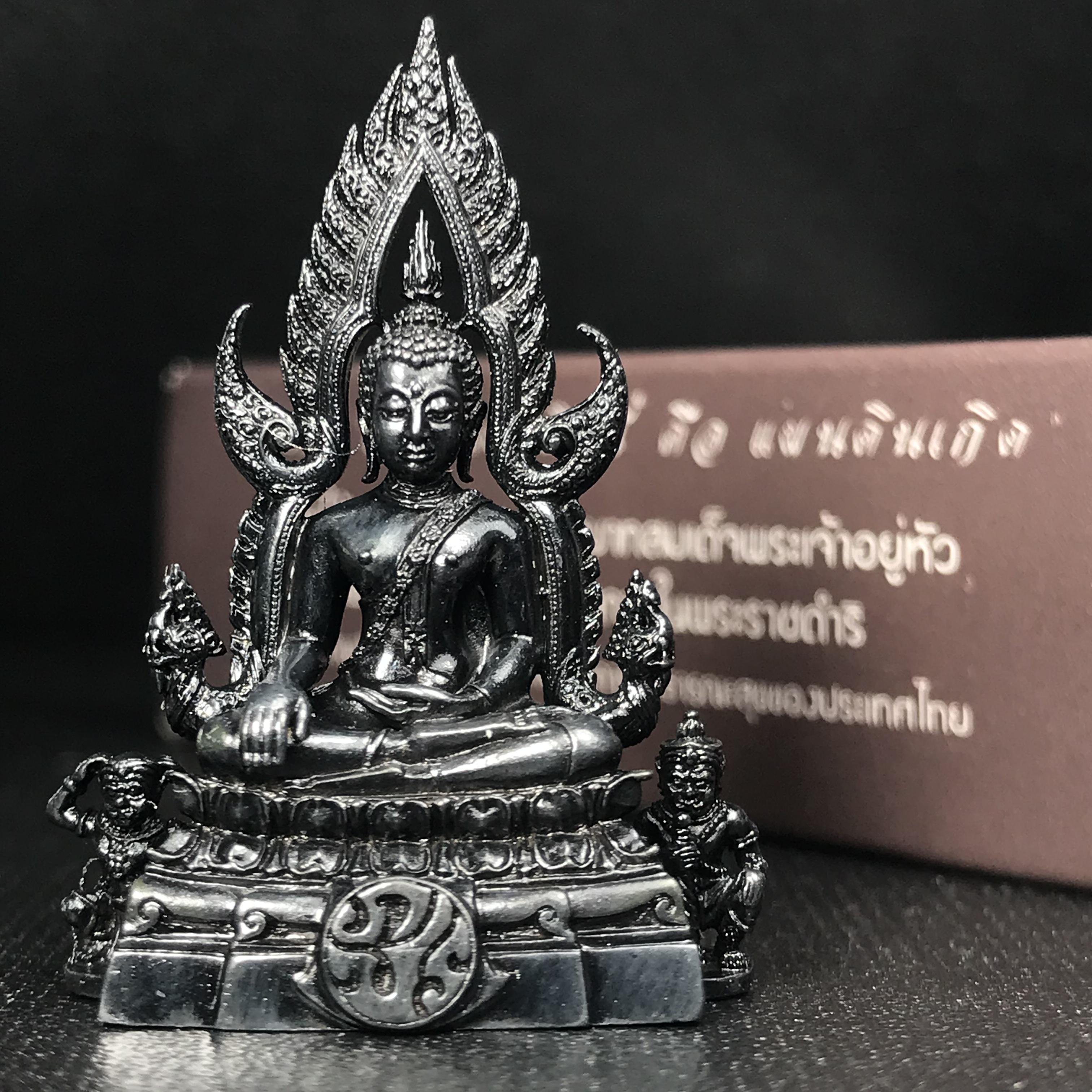 พระพุทธชินราช ภปร. โครงการ "เพราะแผ่นดินนี้ คือ แผ่นดินเกิด" ปี2548(รุ่นแรก) ลอยองค์ หน้าตัก 1/2 นิ้ว เนื้อเงินรมดำ