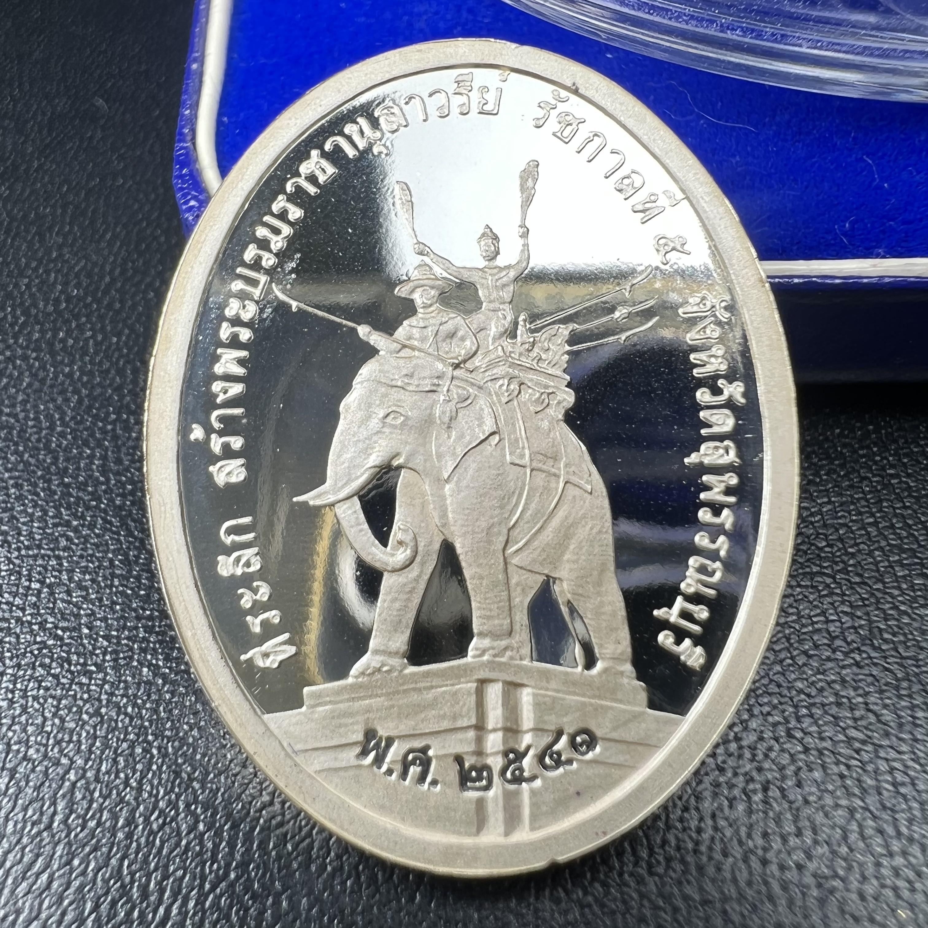 เหรียญ พระปิยมหาราช ที่ระลึกสร้างพระบรมราชานุสาวรีย์ รัชกาลที่ 5 สุพรรณบุรี พ.ศ.2541เนื้อเงินขัดเงา ตอกโค๊ตหมายเลข 447 พร้อมกล่องบรรจุเดิม(วาระหายากพบเจอน้อย)