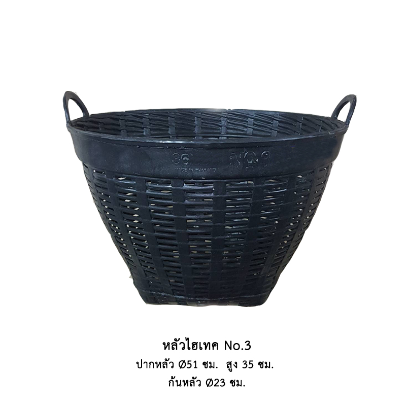 หลัวไฮเทค No.3 ดำ