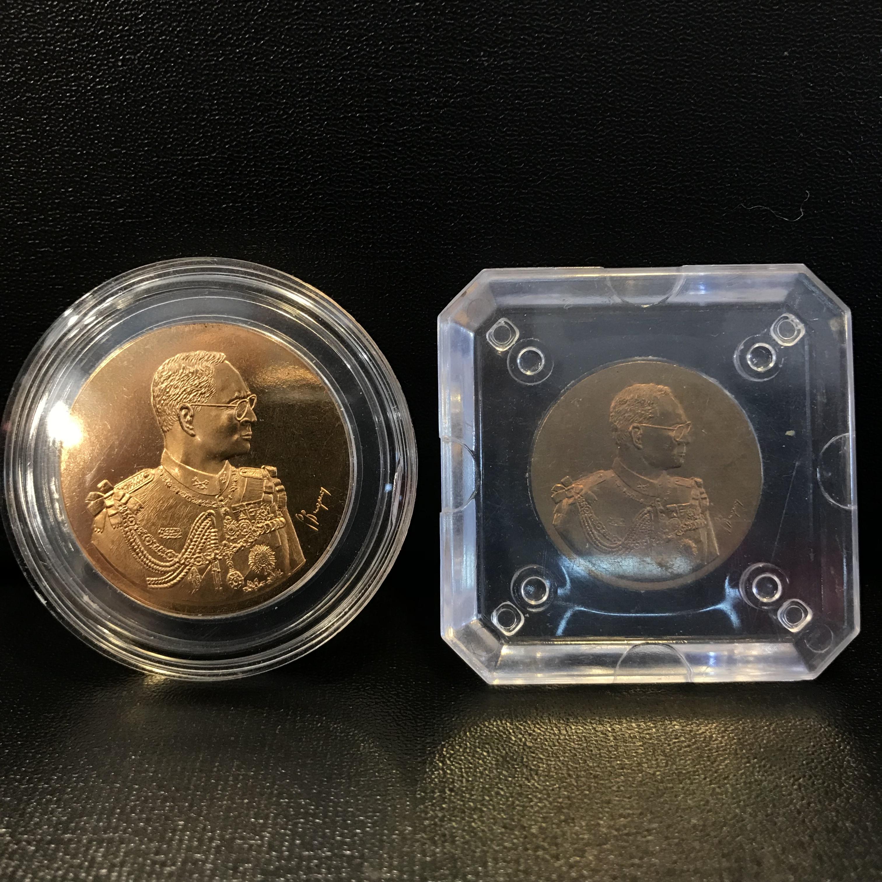 เหรียญพระบรมรูป รุ่น เฉลิมพระเกียรติ ปี2545 เหรียญทองแดง ขนาด 3.20 ซม.+เหรียญทองเหลือง ขนาด 2.50 ซม.