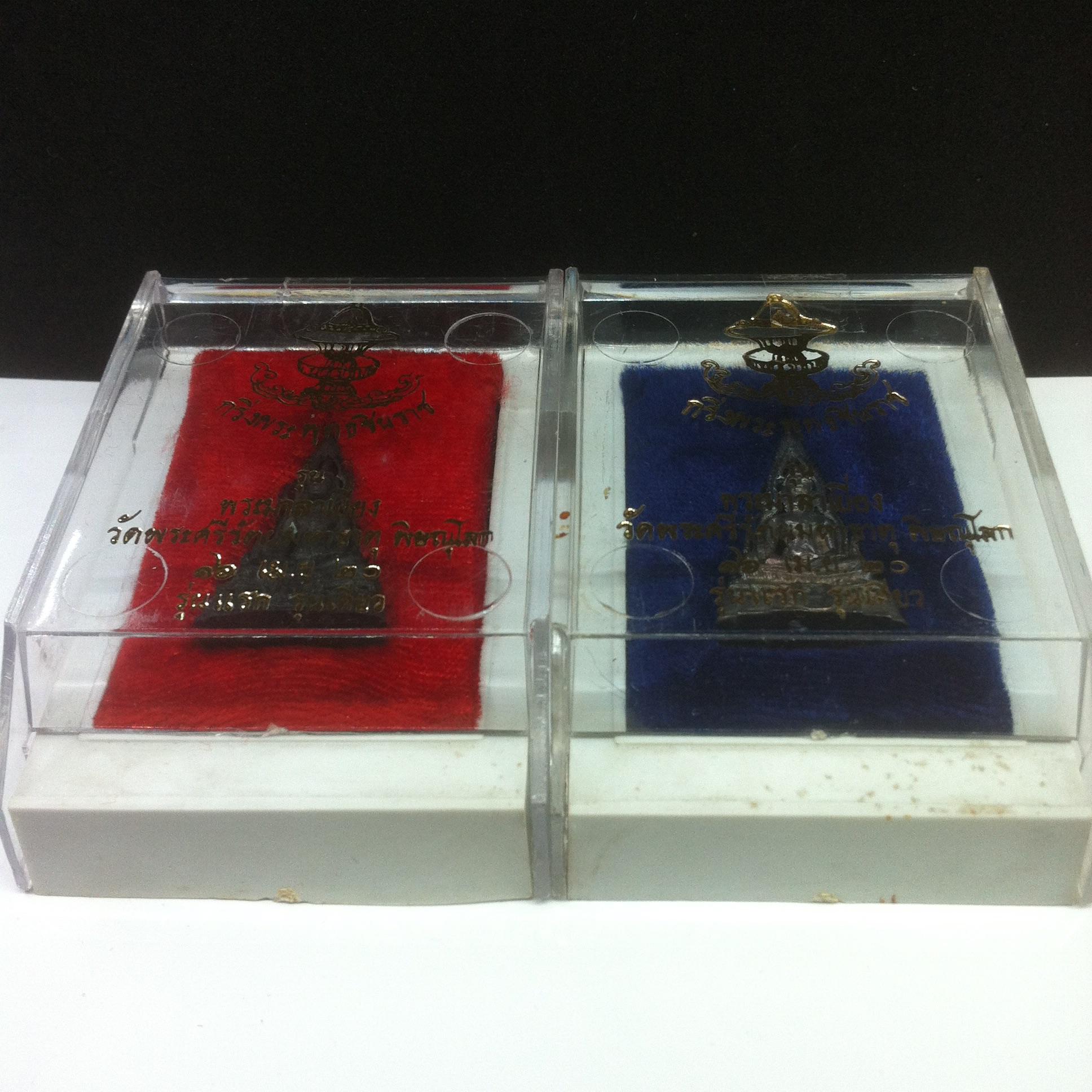 พระกริ่งพระพุทธชินราช รุ่น พระมาลาเบี่ยง ปี2520 เนื้อนวะ+เนื้อเงิน