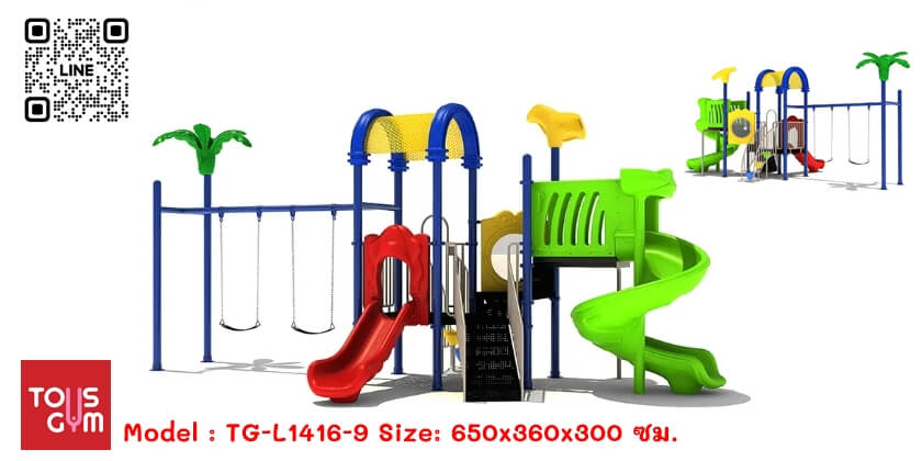 เครื่องเล่นสนามกลางแจ้ง ชุด ศูนย์รวมเครื่องเล่นมหาสนุก TG-L1416-9