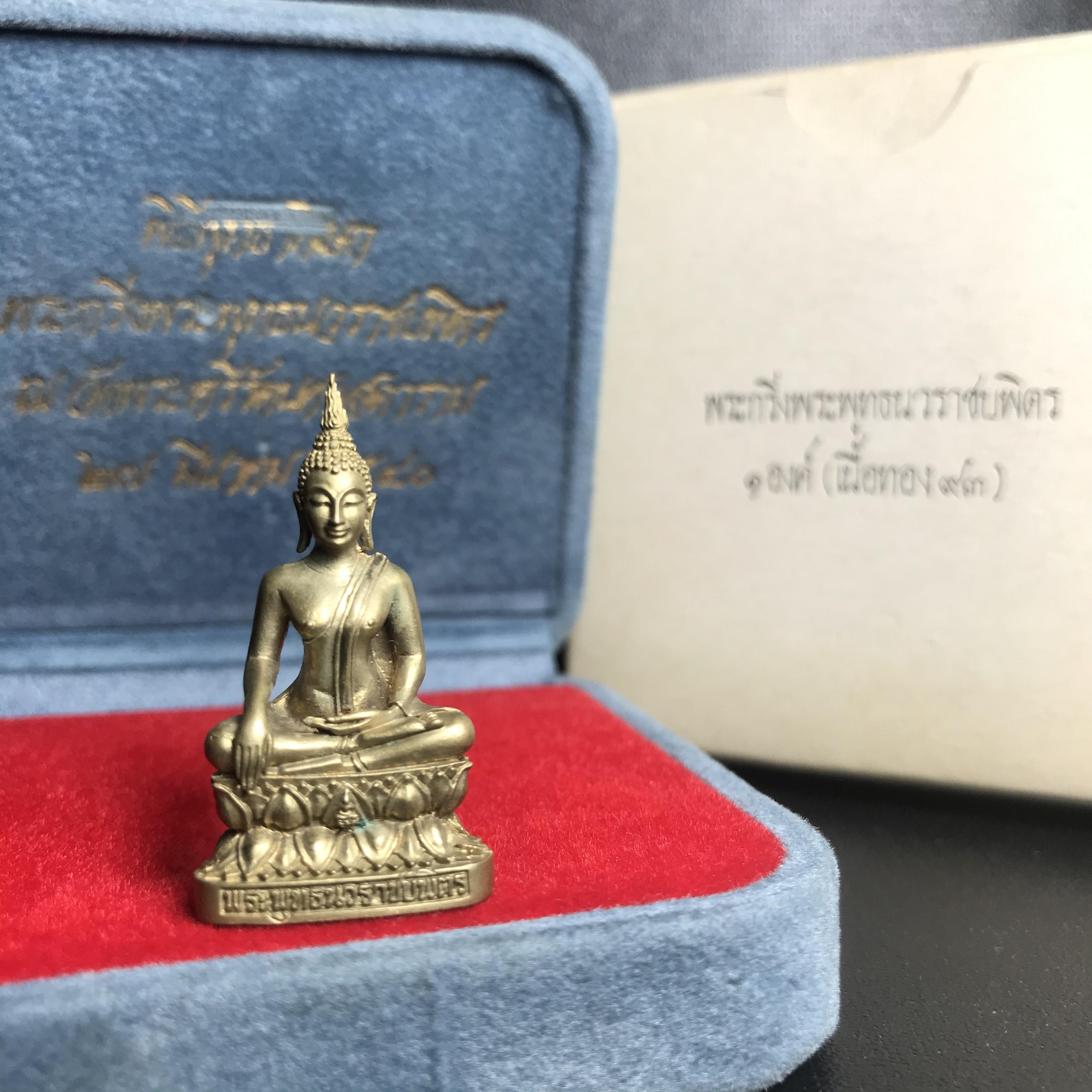 พระกริ่งพระพุทธนวราชบพิตร ครองสิริราชสมบัติครบ 50 ปี พ.ศ.2540 เนื้อทอง93 ชุดพระราชทาน(หายาก)