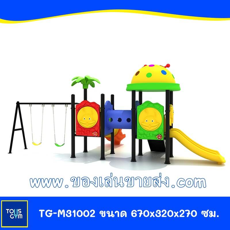 เครื่องเล่นสนามกลางแจ้ง Model:TG-M31002