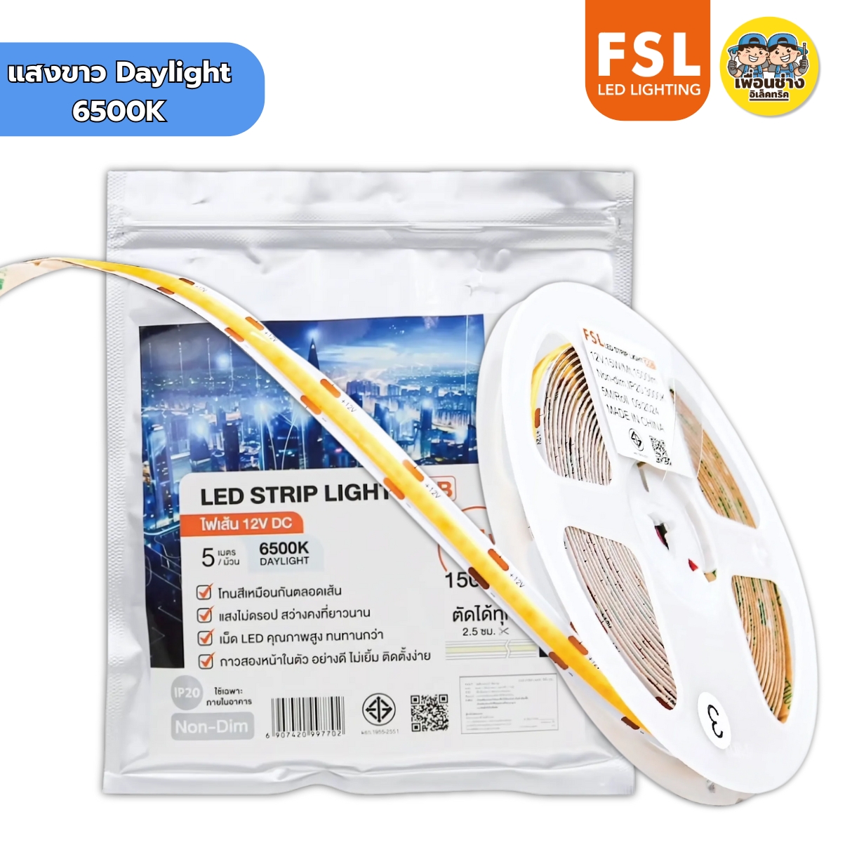 FSL ไฟเส้น 12V DC LED STRIP LIGHT (COB) ไฟเส้น สายไฟยาว 5 เมตร มี3แสงให้เลือก แสงขาว แสงวอร์มไวท์ แสงคูลไวท์